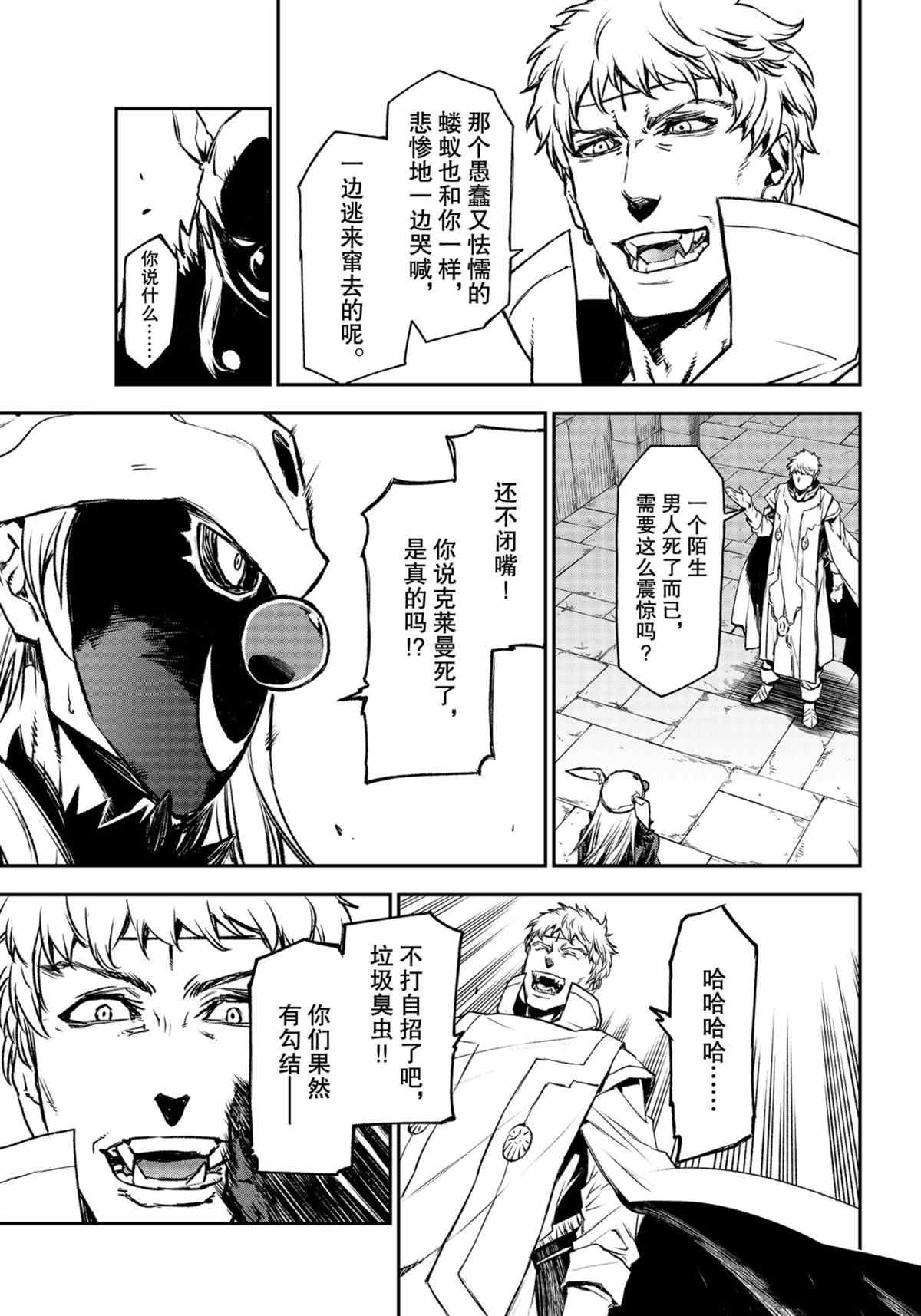 第85话 试看版
