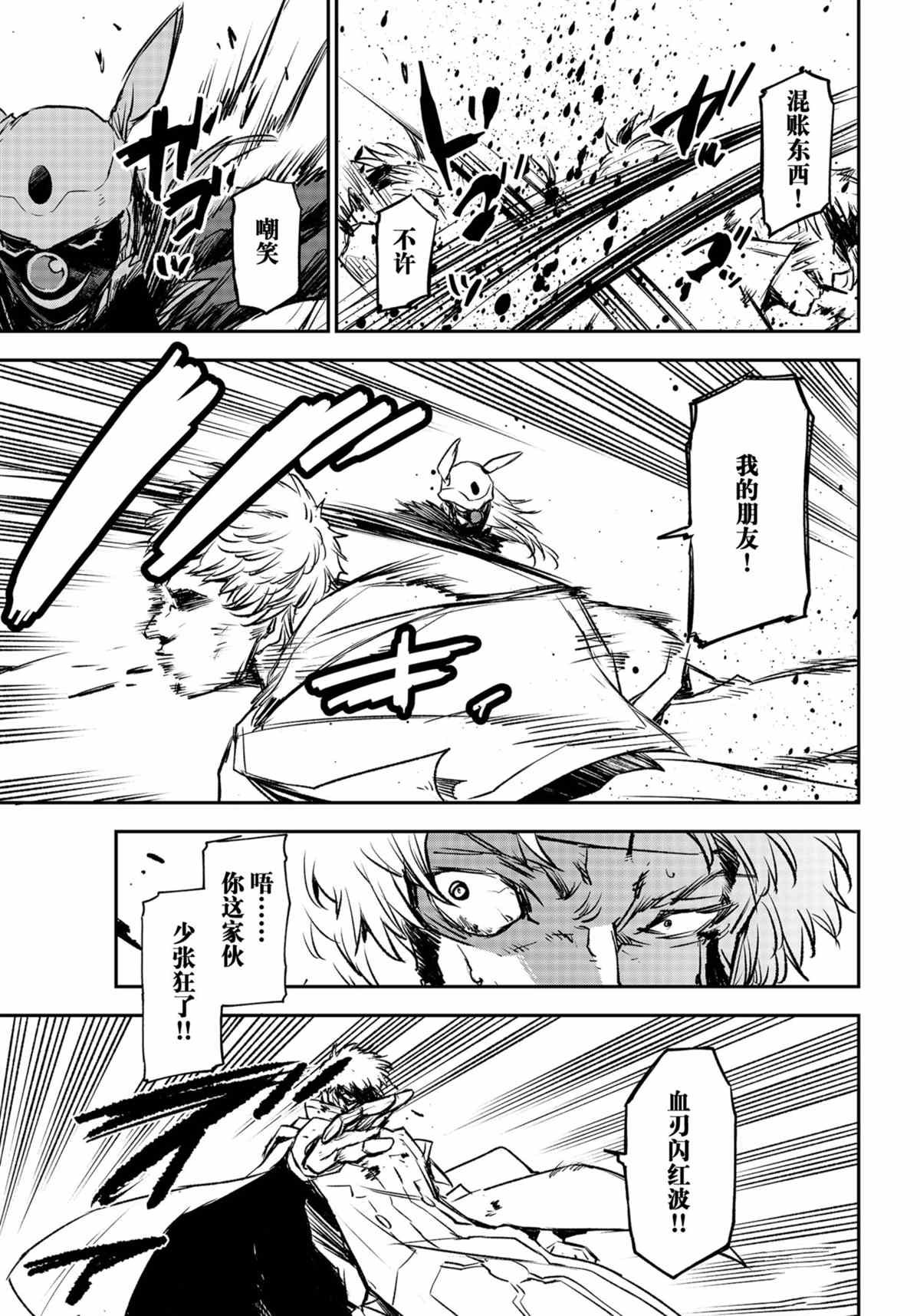 第85话 试看版