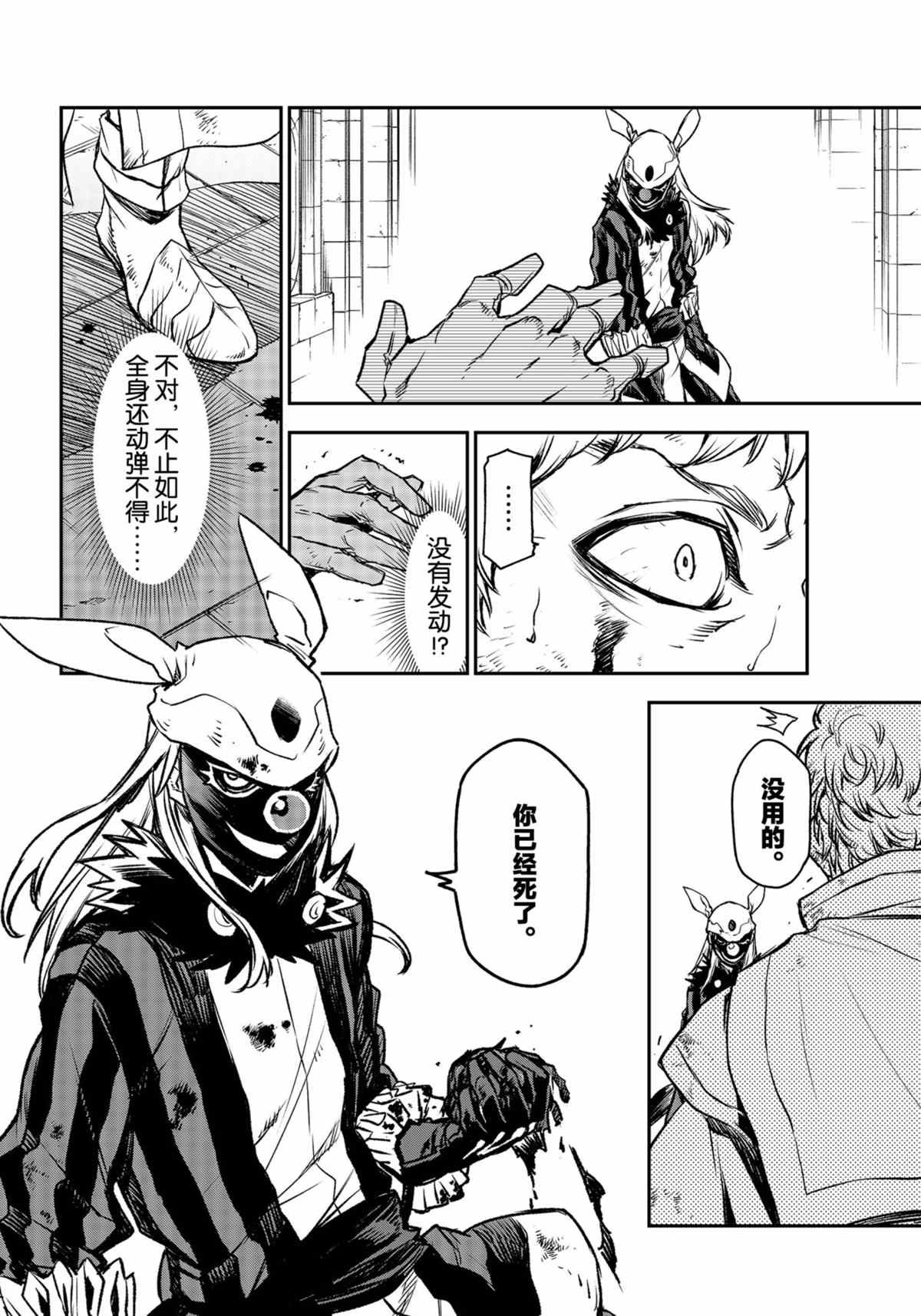 第85话 试看版