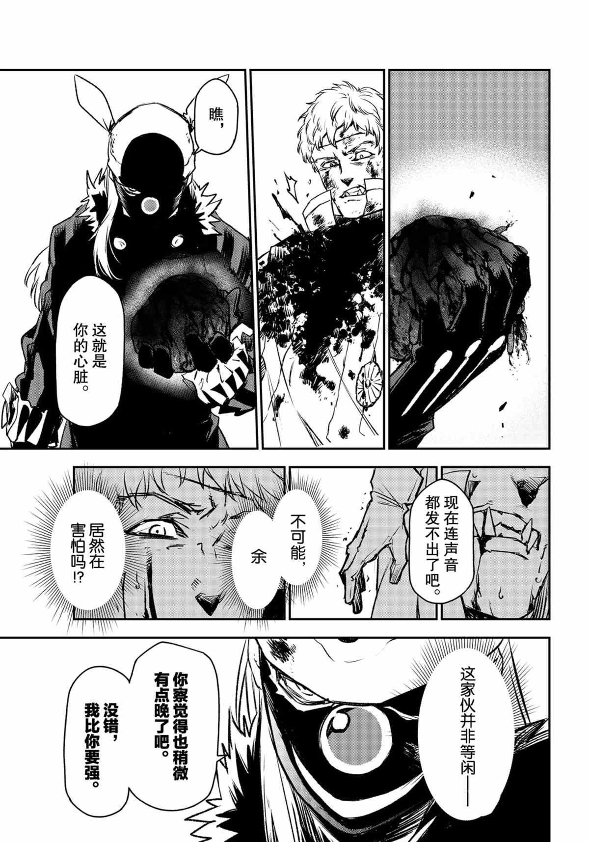 第85话 试看版