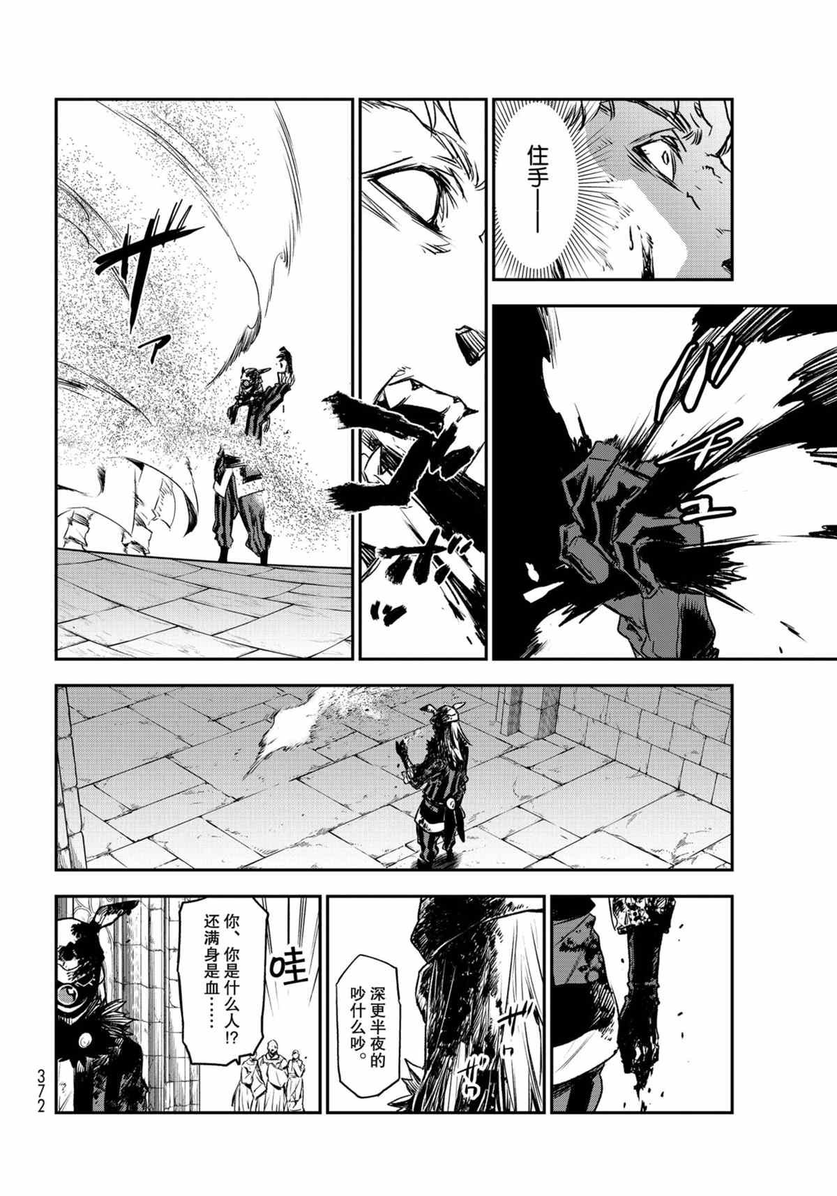 第85话 试看版