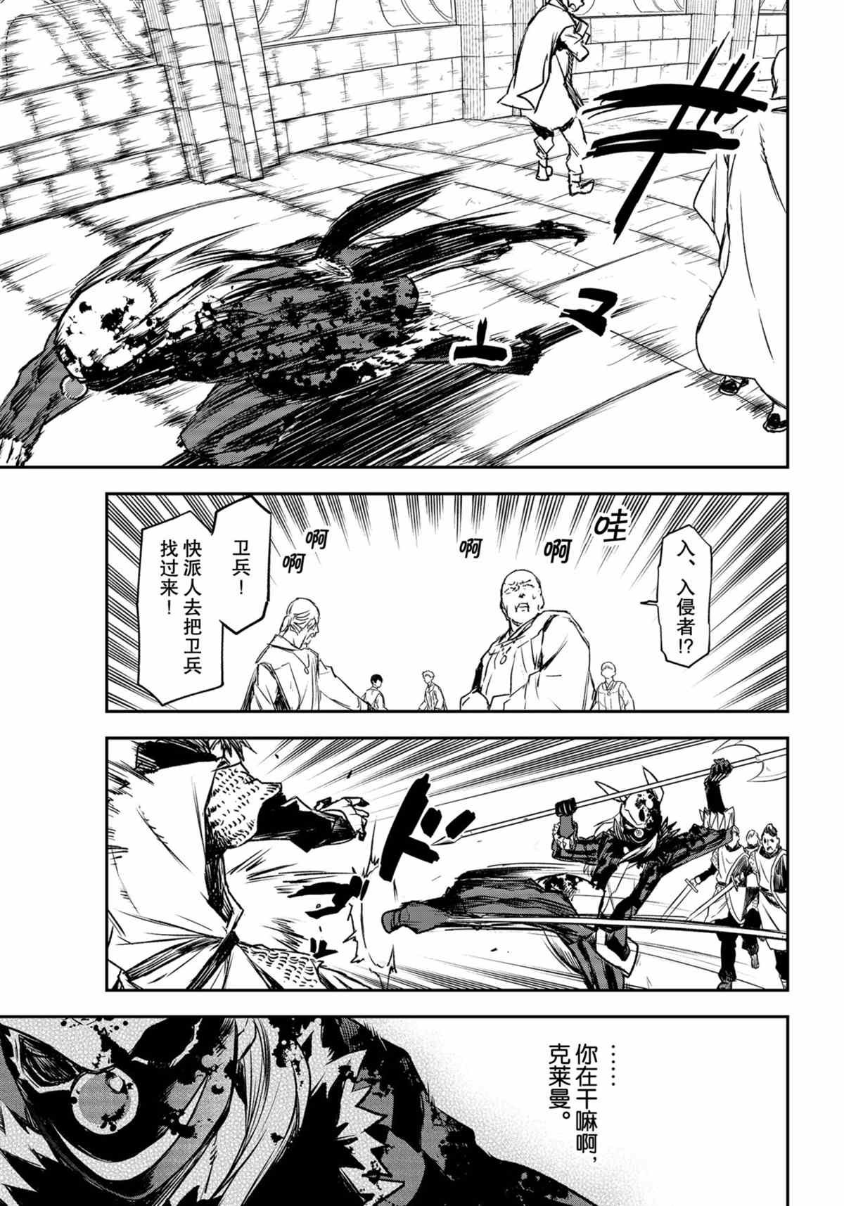 第85话 试看版