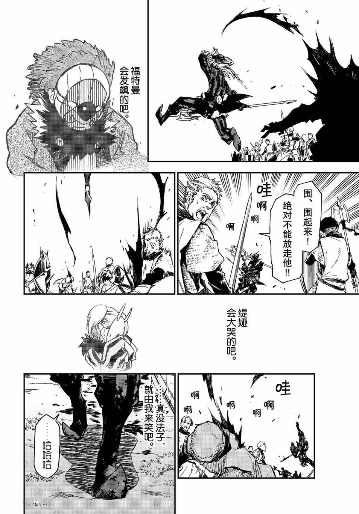 第85话 试看版