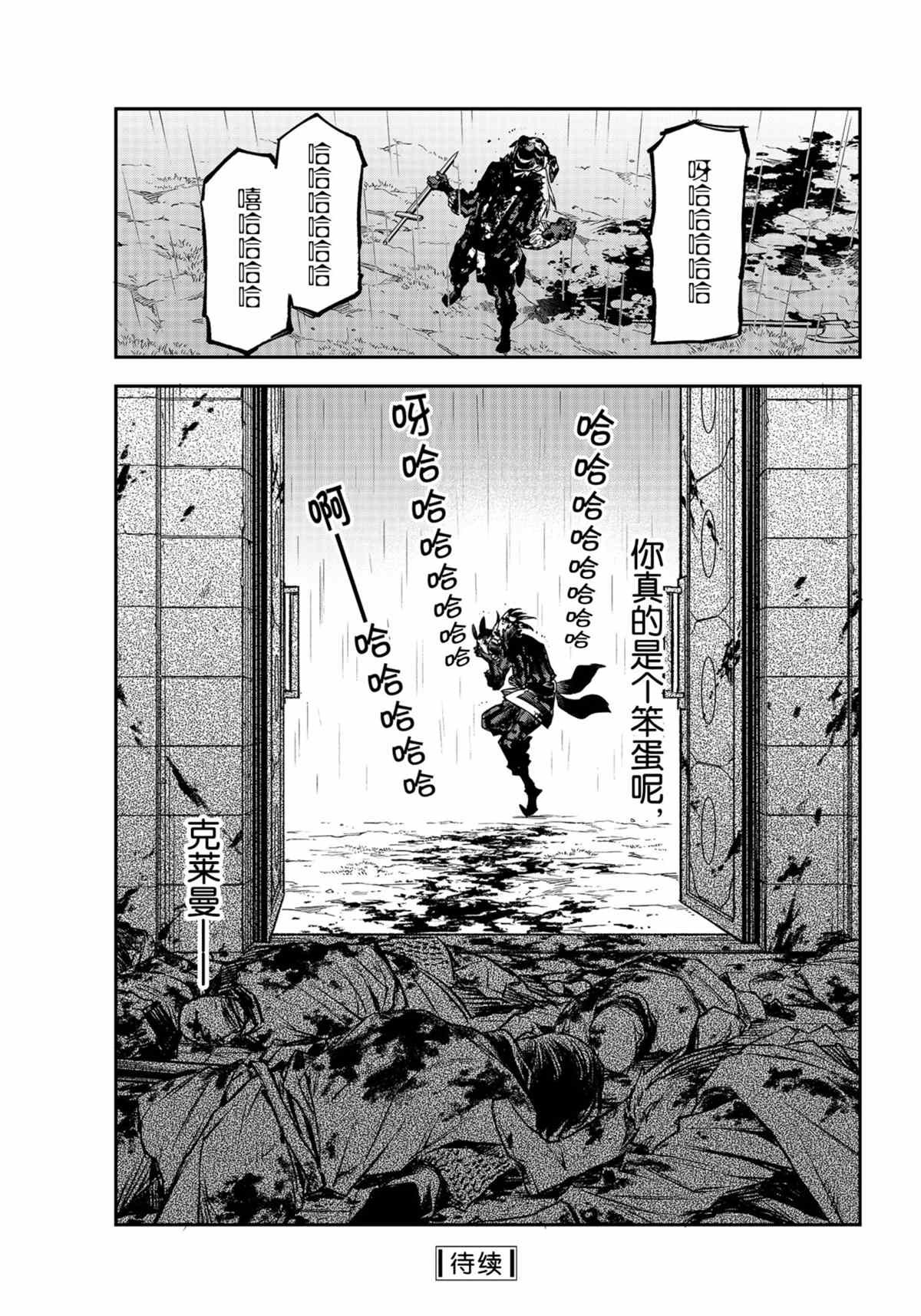 第85话 试看版