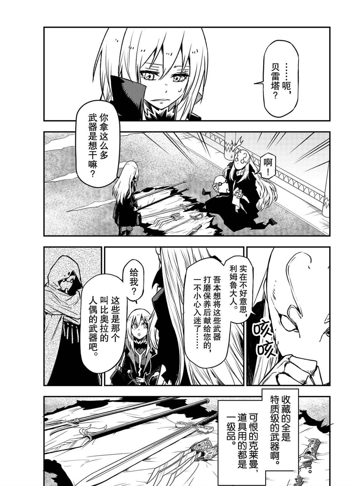 第86话 试看版