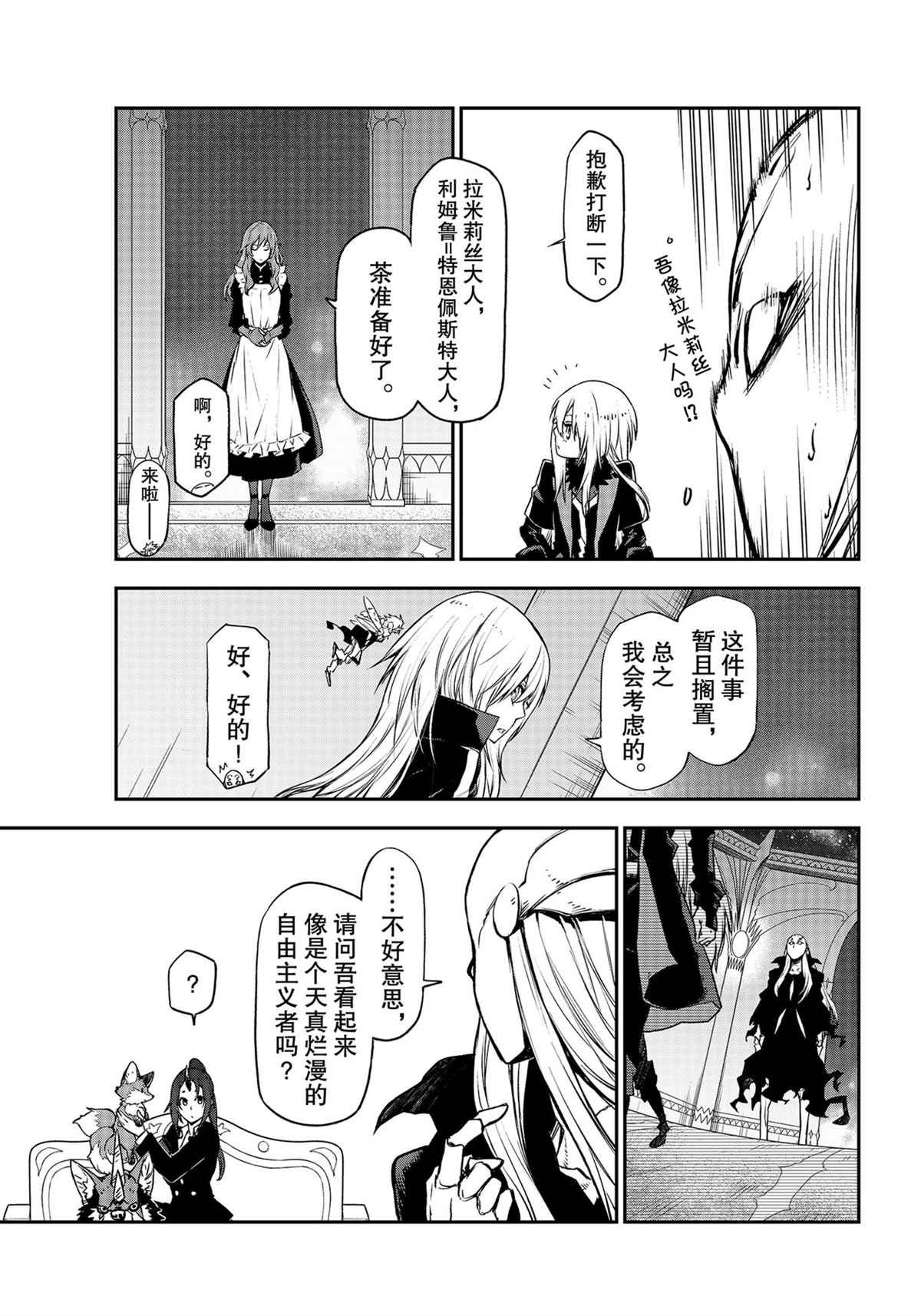 第86话 试看版