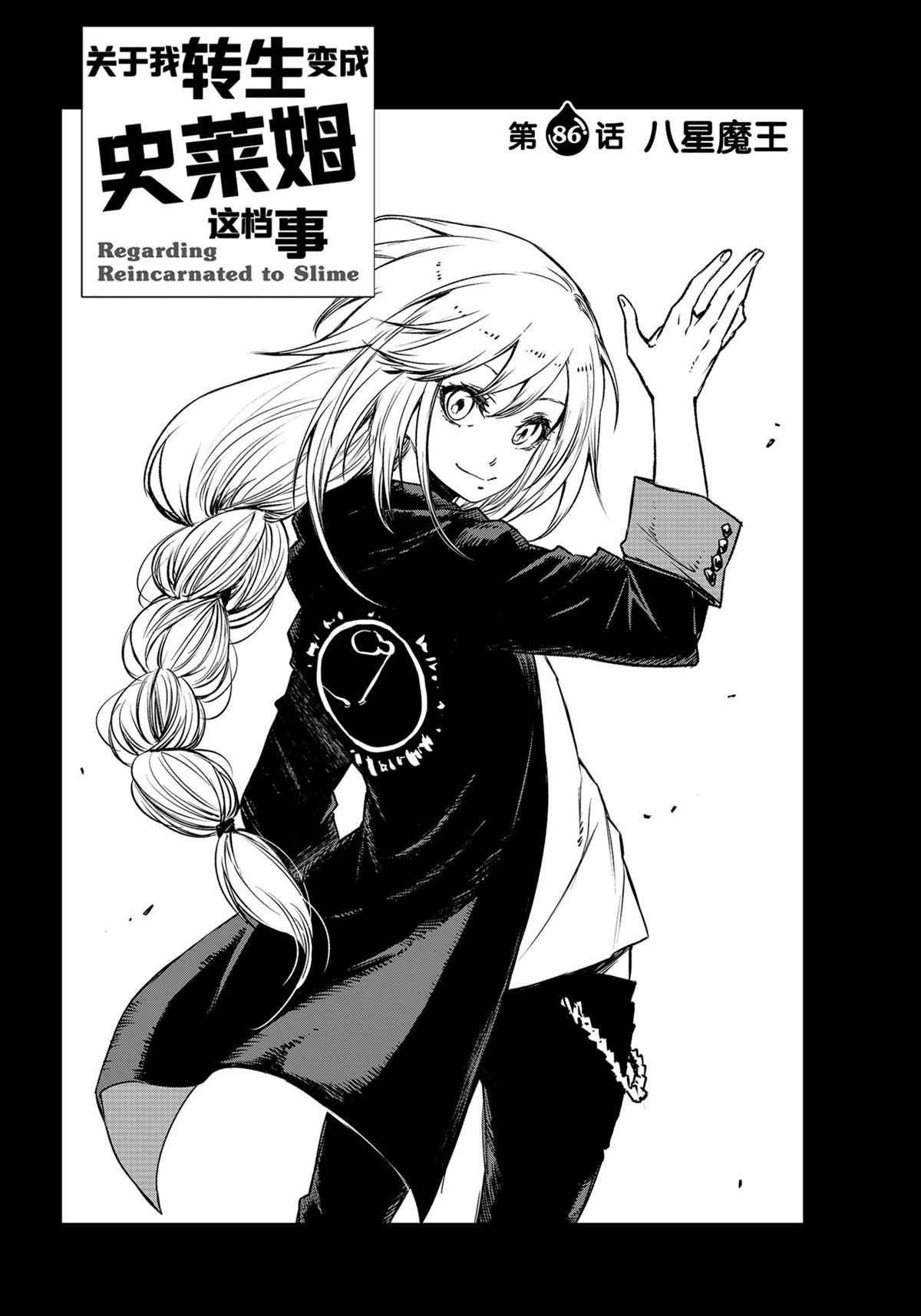 第86话 试看版