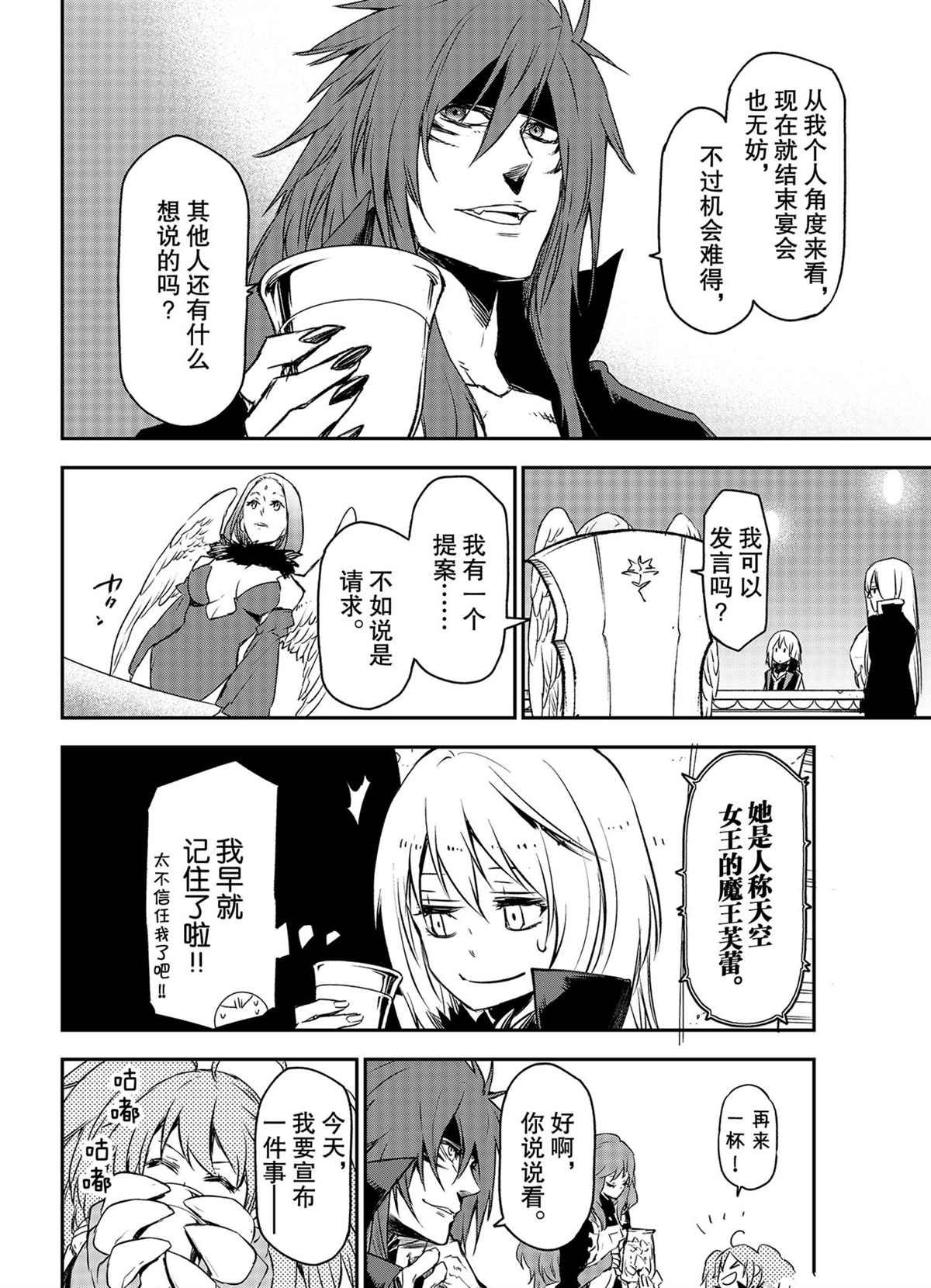 第86话 试看版