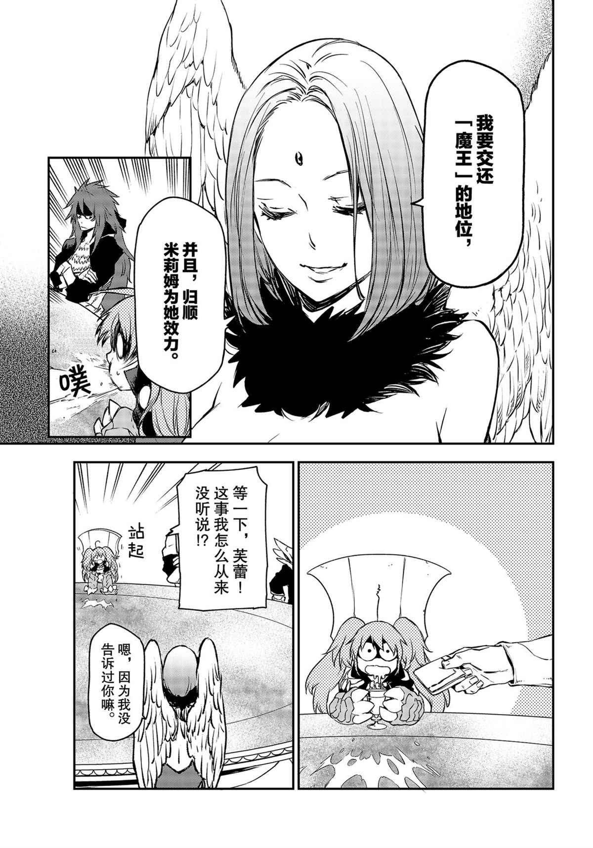 第86话 试看版