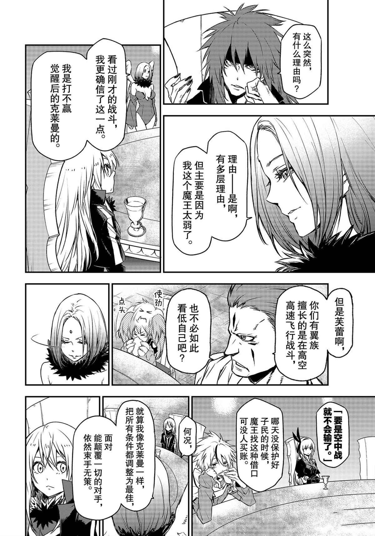 第86话 试看版