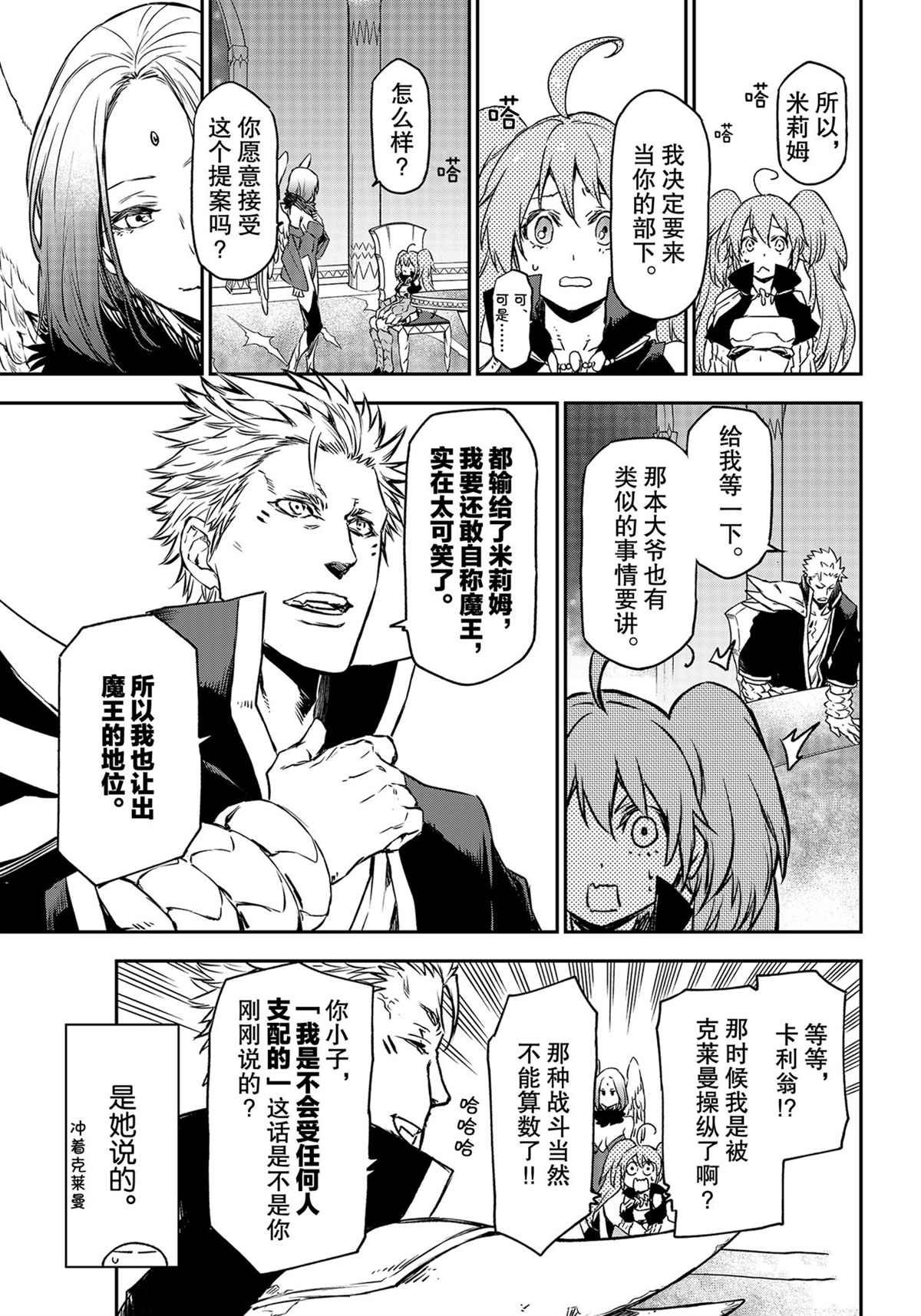 第86话 试看版