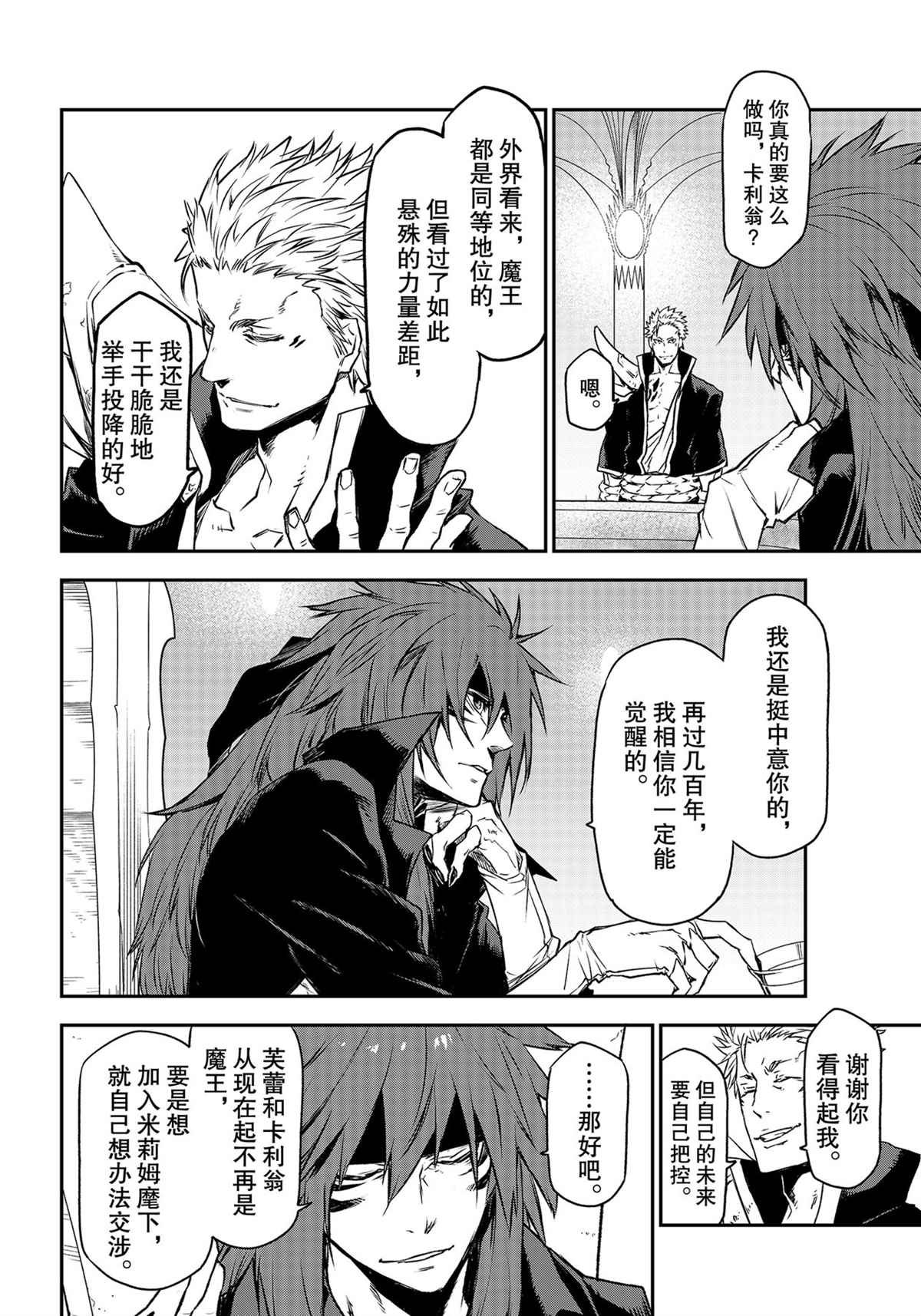 第86话 试看版