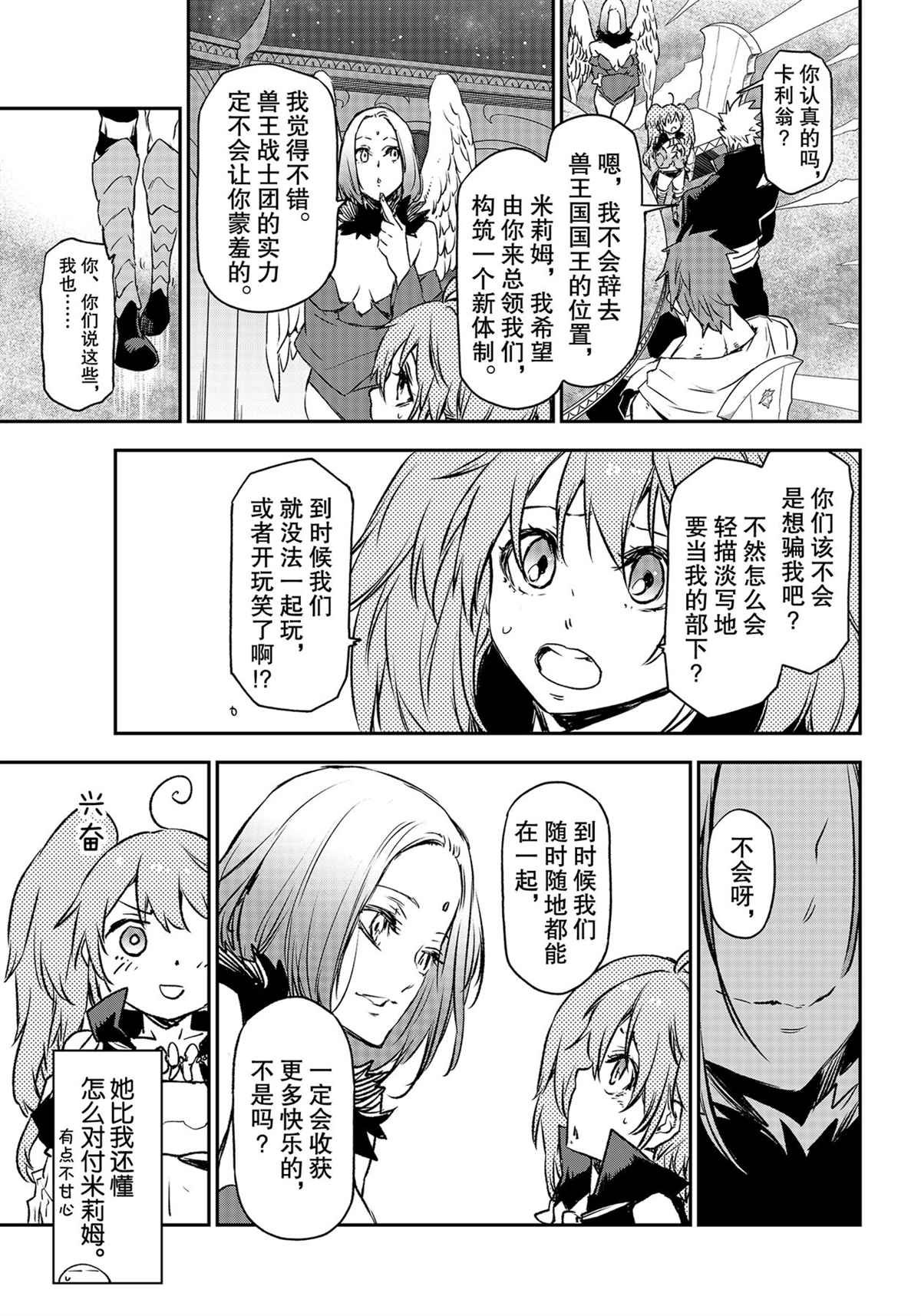 第86话 试看版