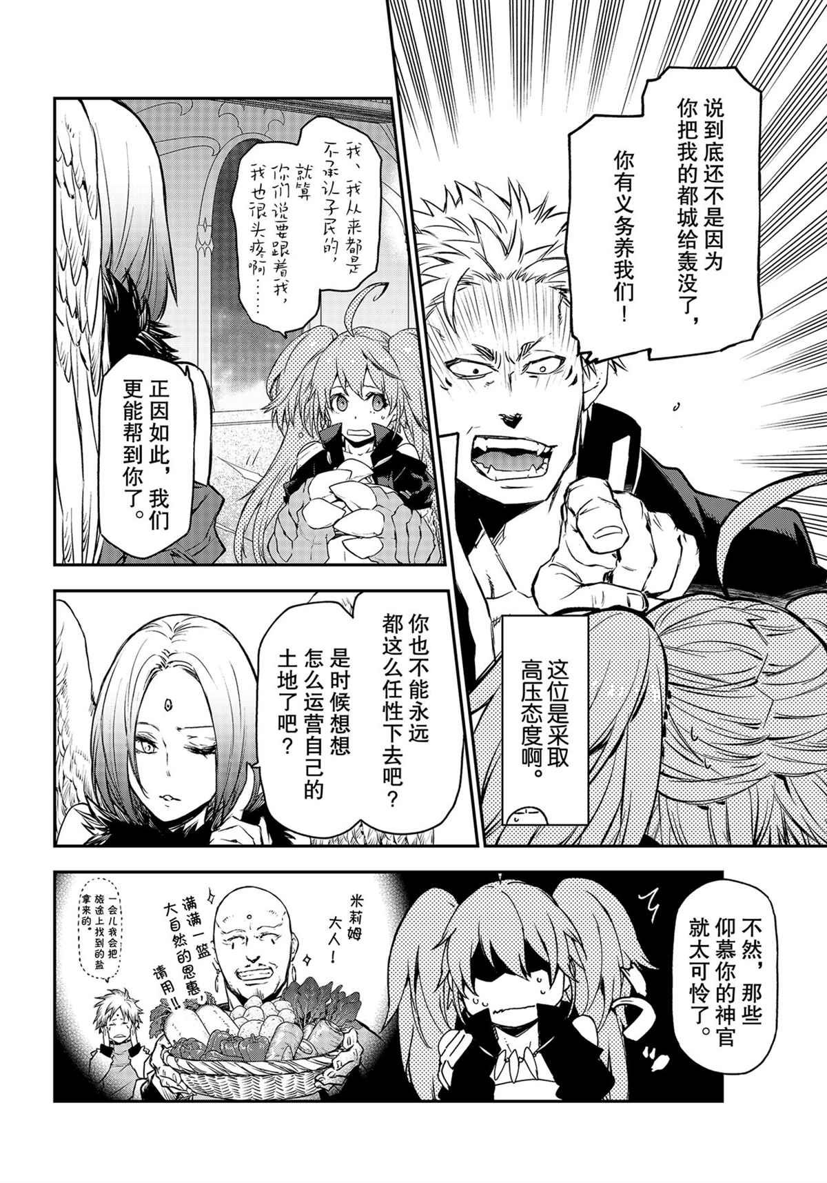 第86话 试看版