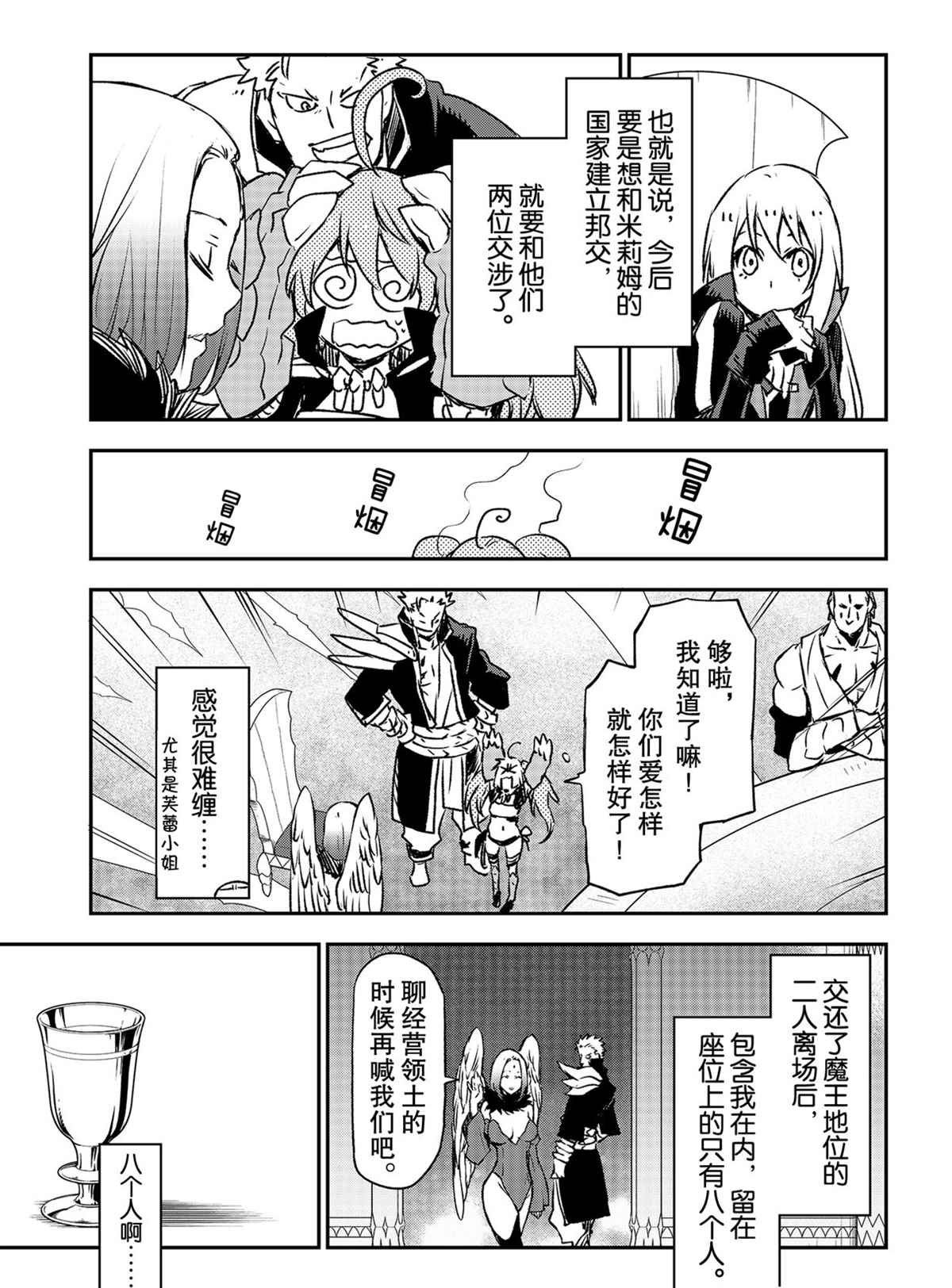 第86话 试看版