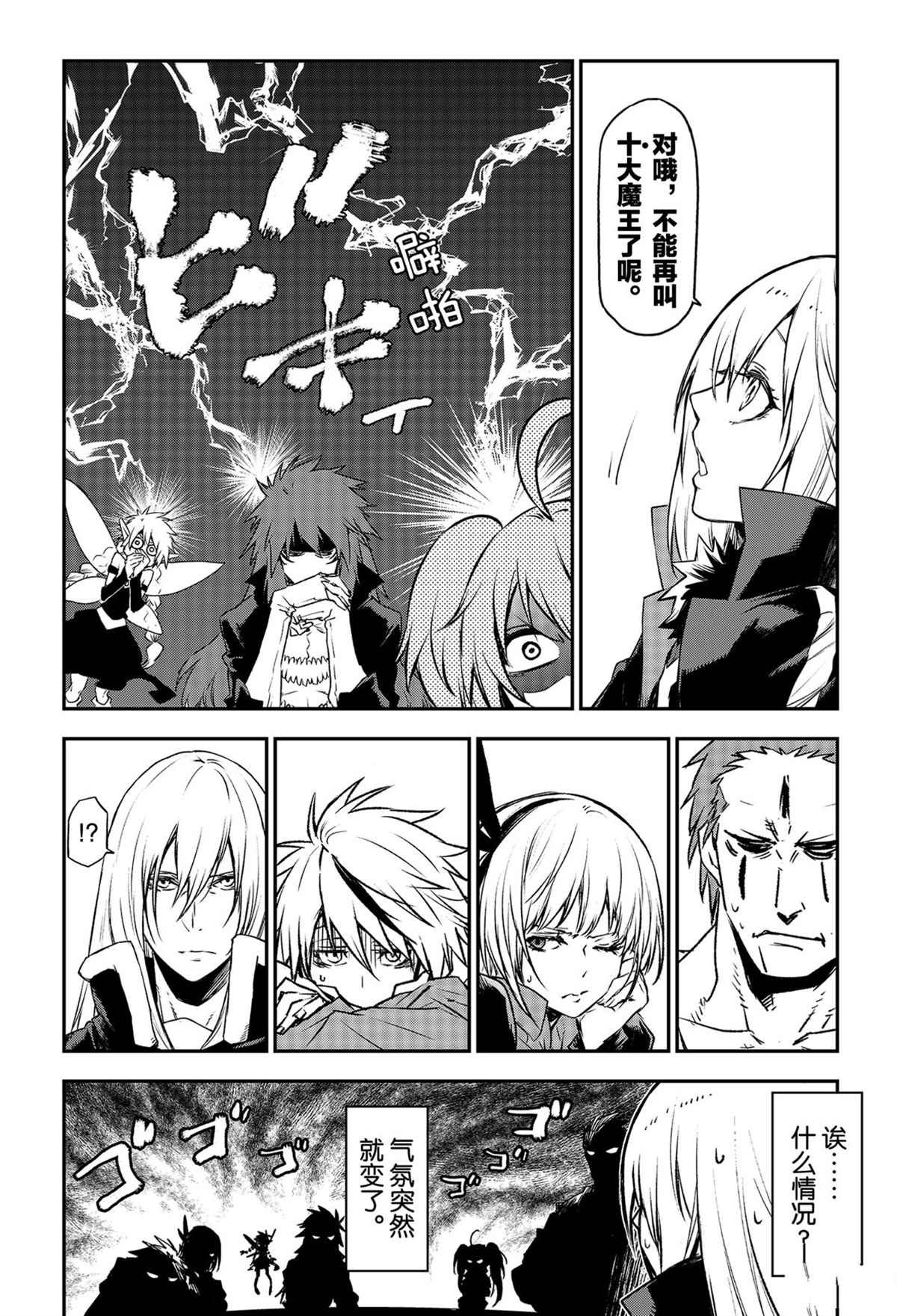 第86话 试看版