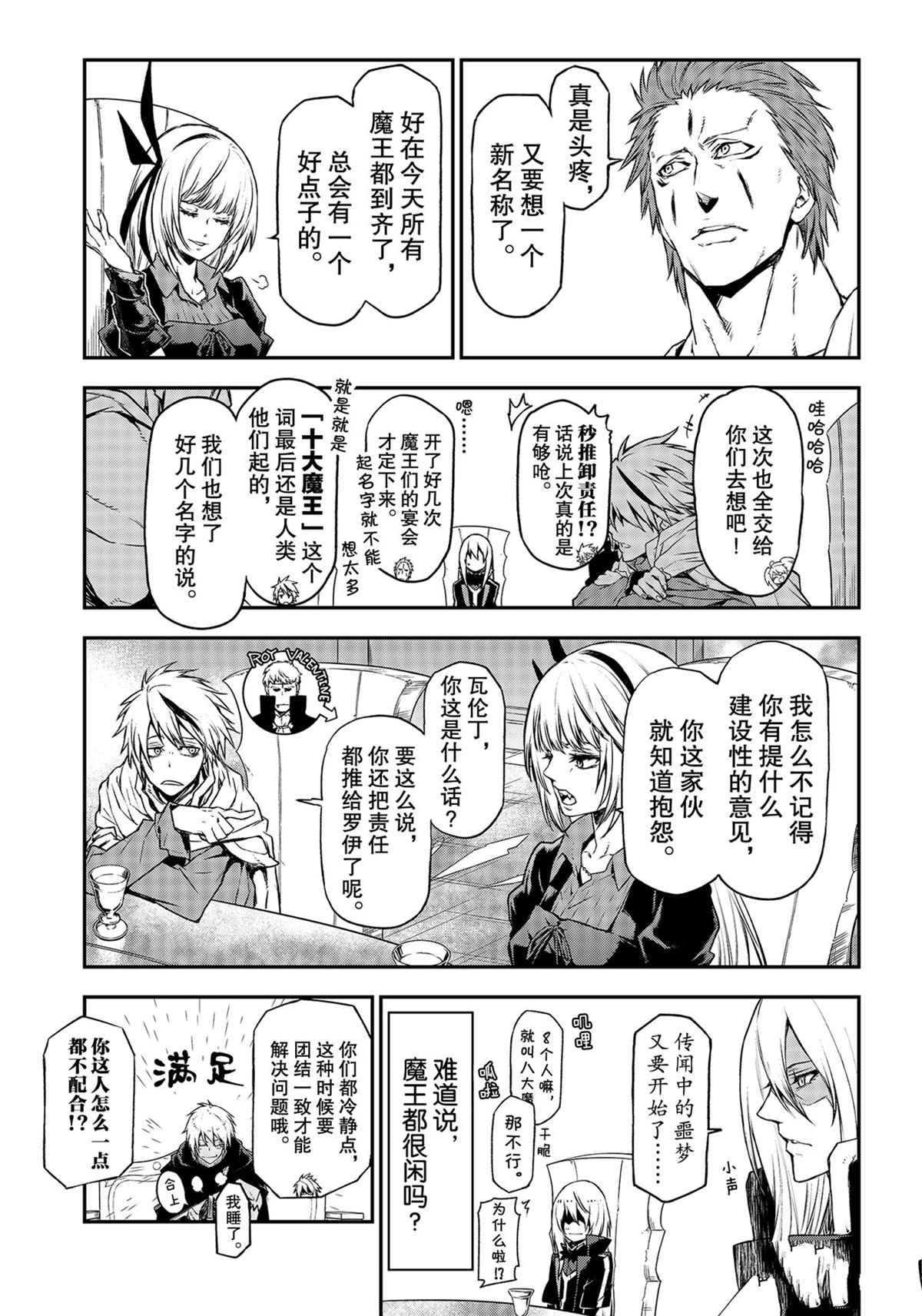 第86话 试看版