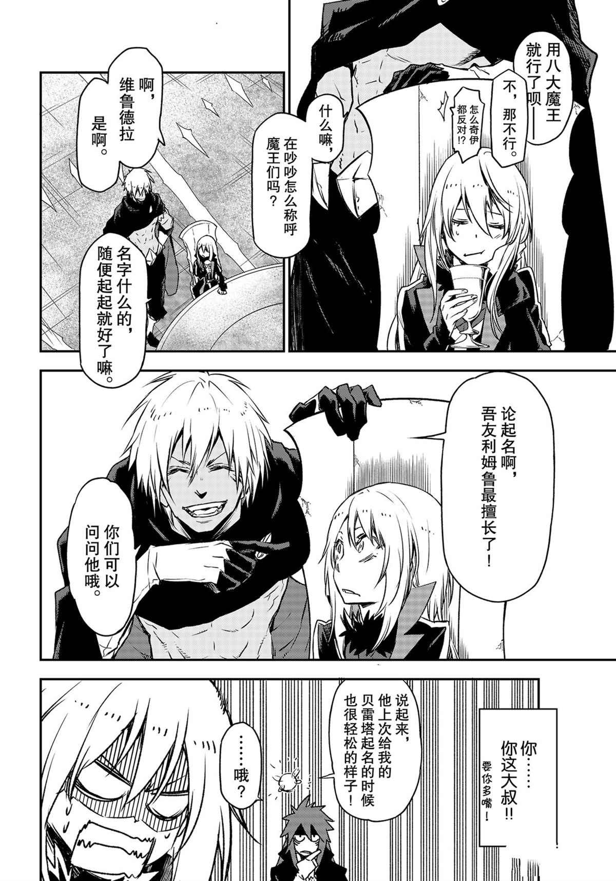 第86话 试看版