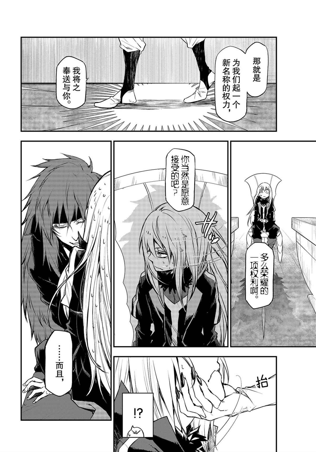 第86话 试看版