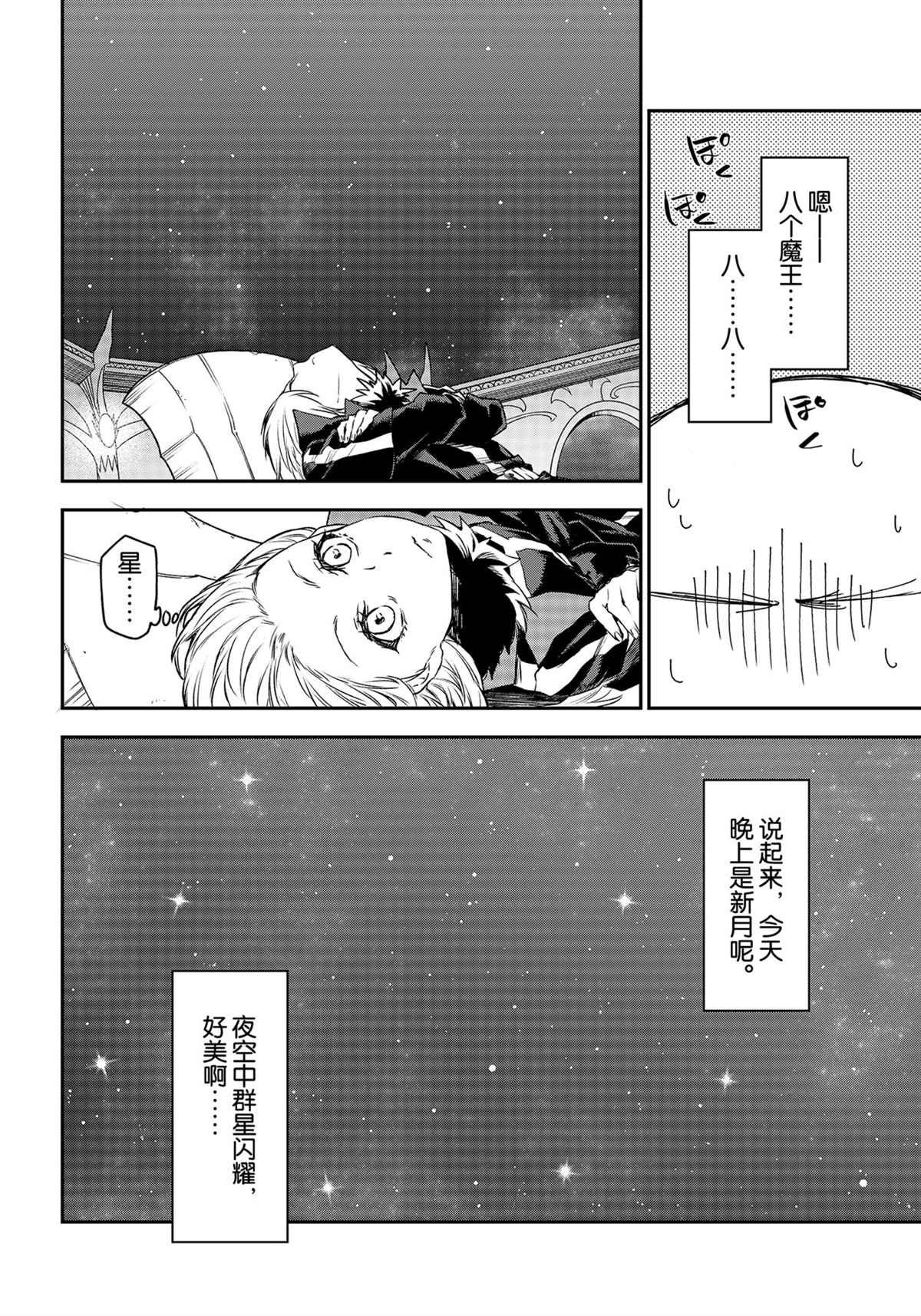 第86话 试看版