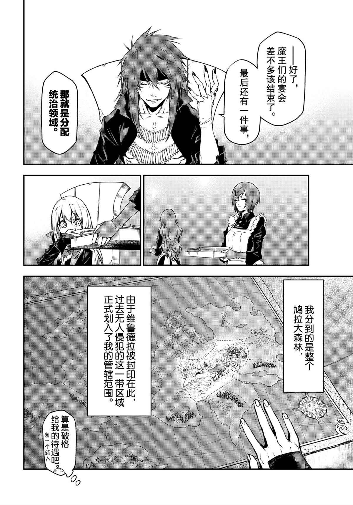 第86话 试看版