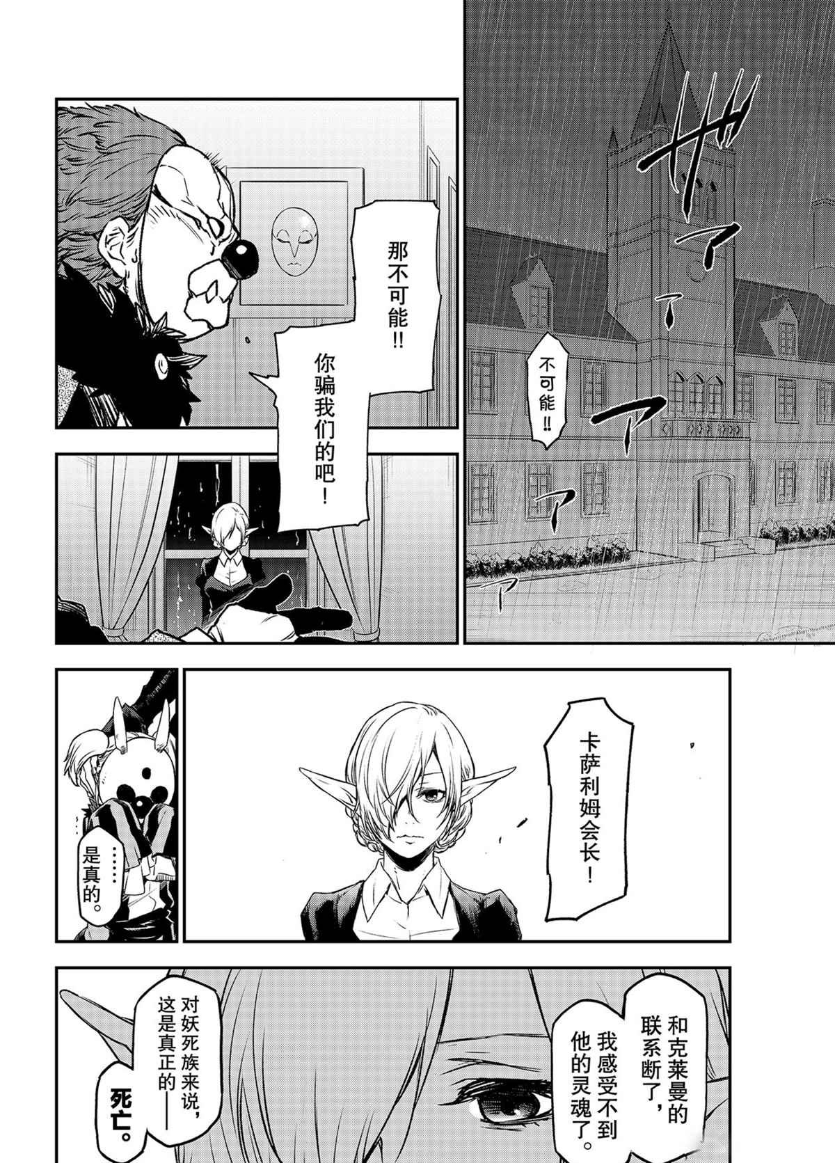 第86话 试看版