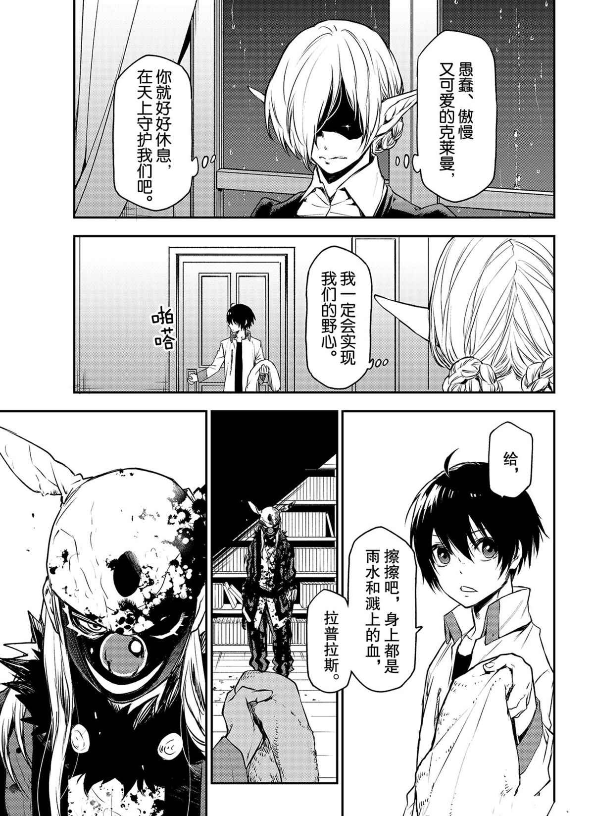 第86话 试看版