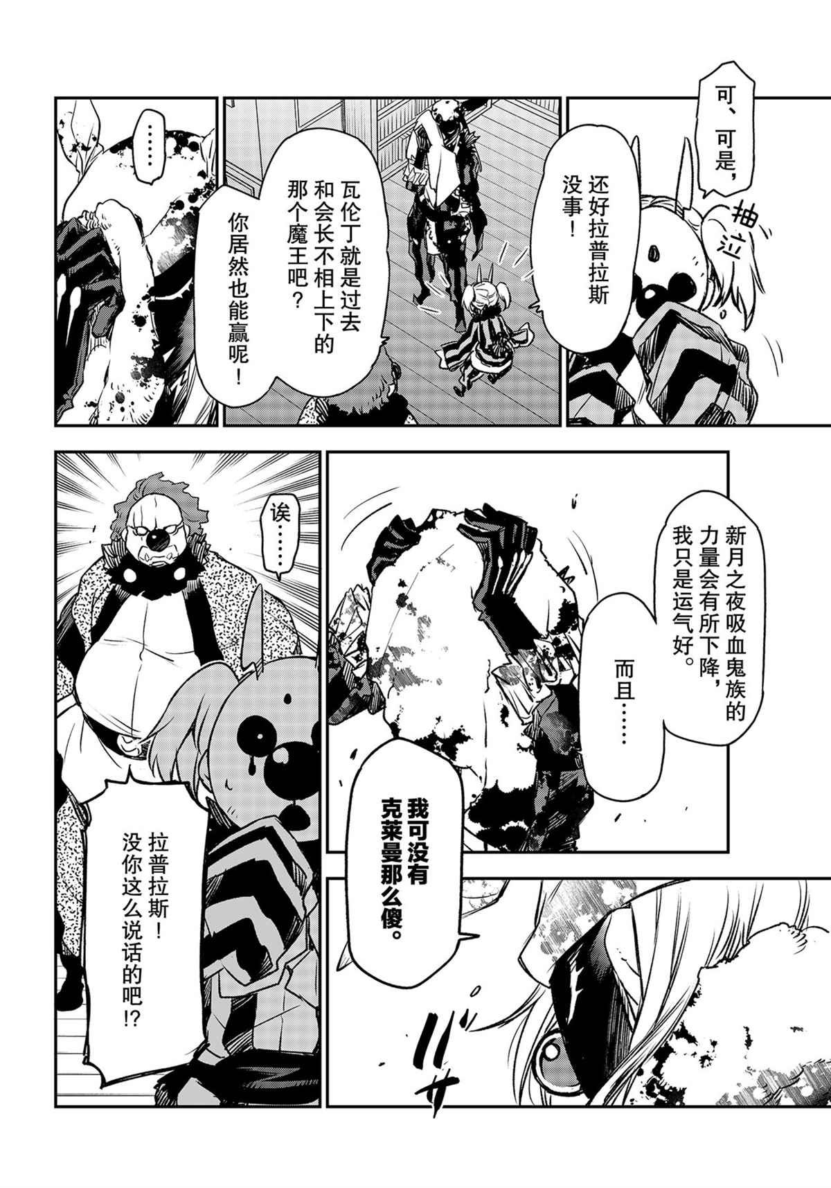 第86话 试看版