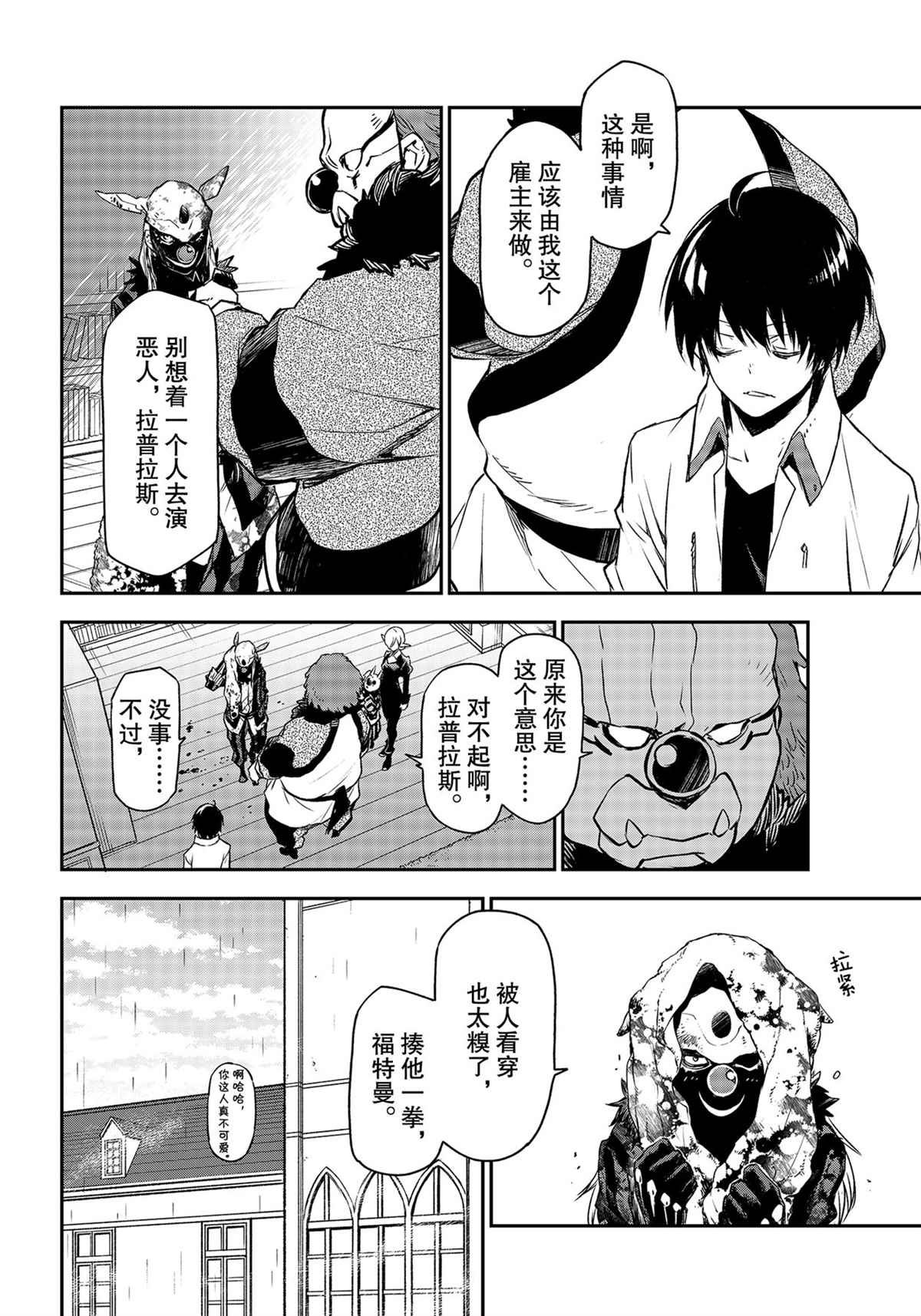 第86话 试看版