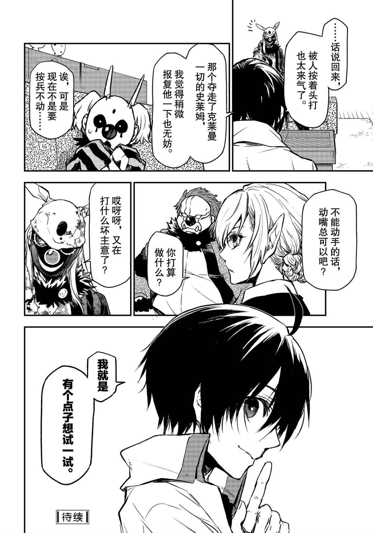 第86话 试看版