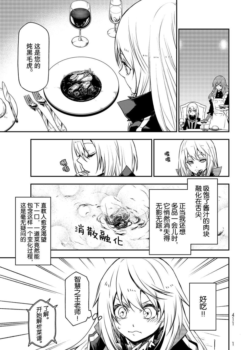 第87话 试看版