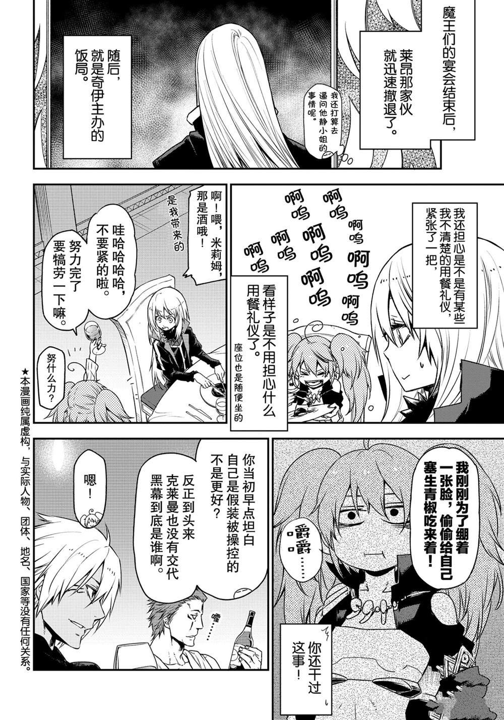 第87话 试看版