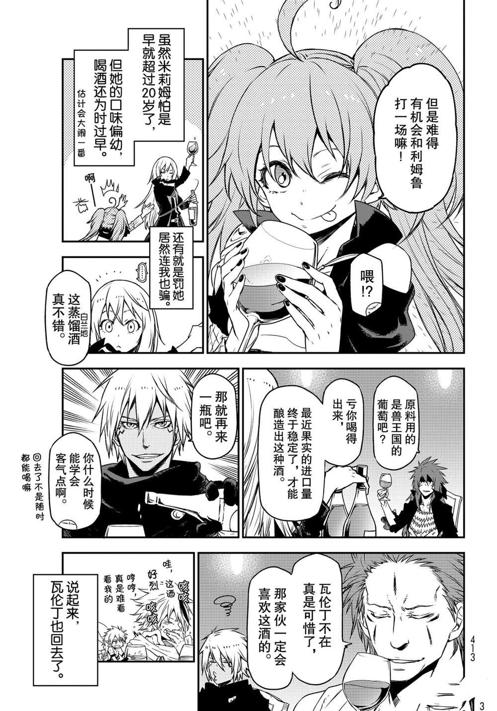 第87话 试看版