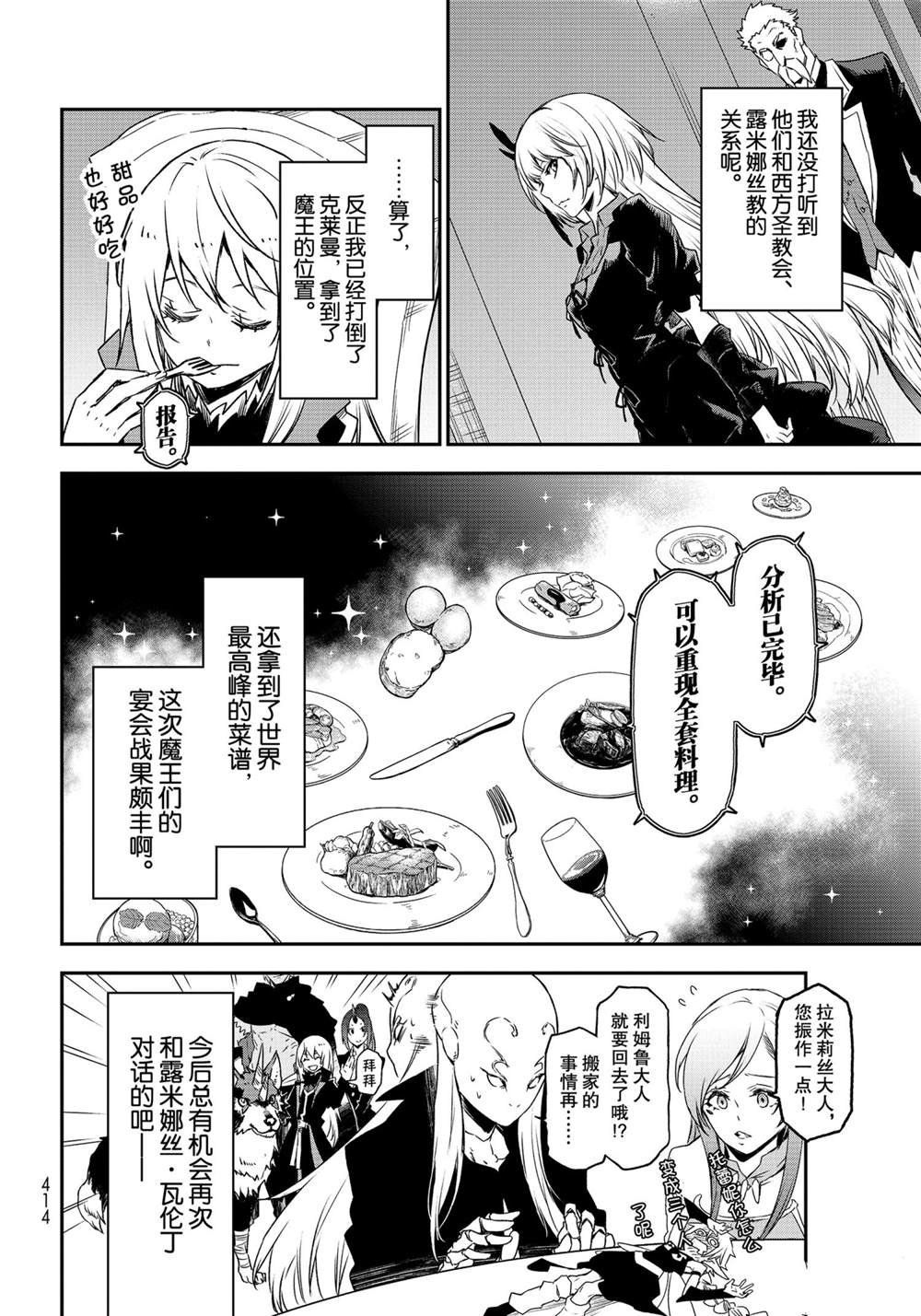 第87话 试看版