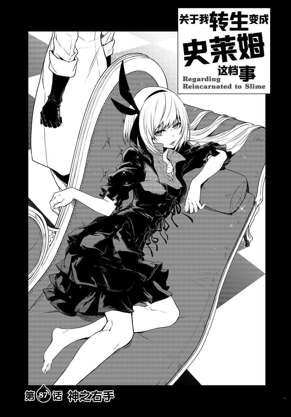 第87话 试看版