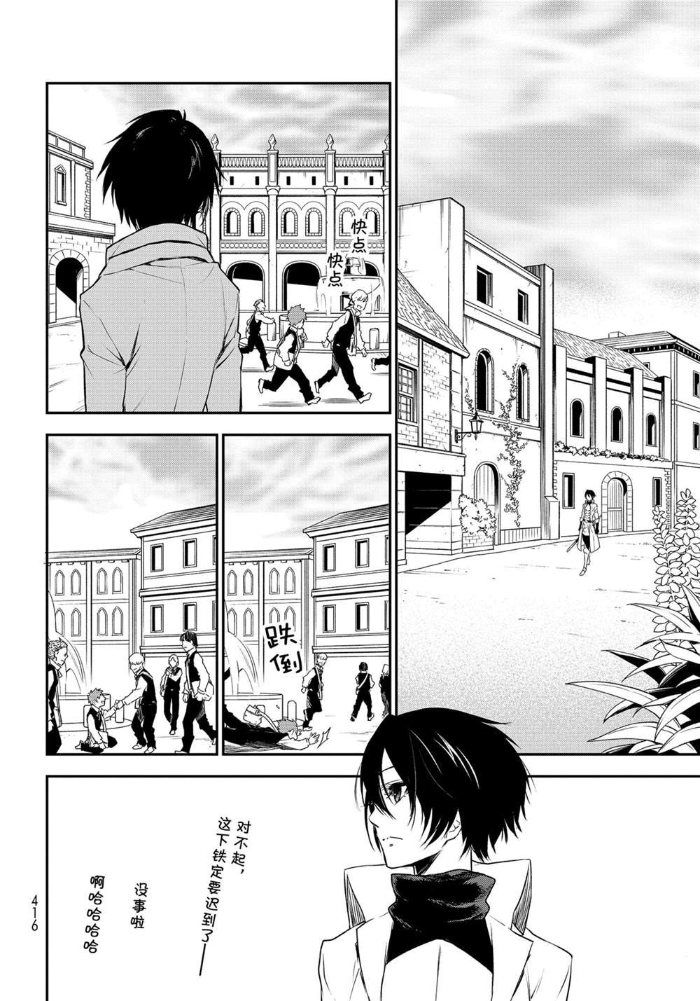 第87话 试看版