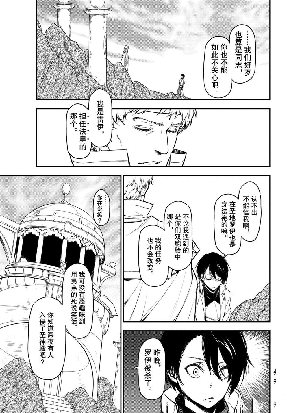 第87话 试看版