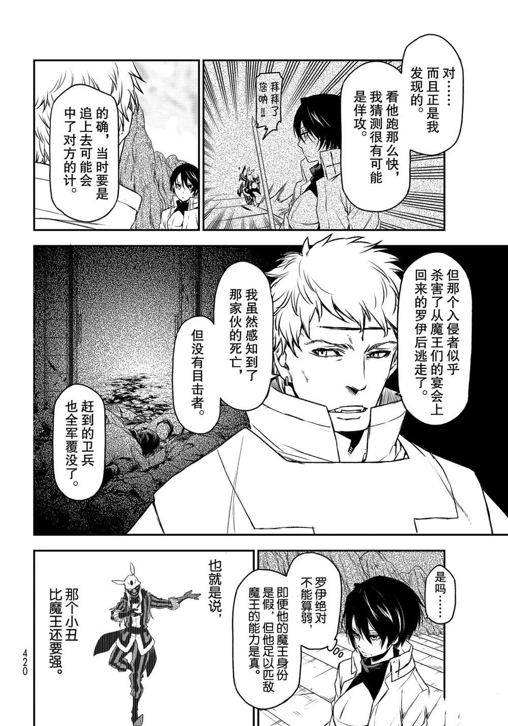 第87话 试看版