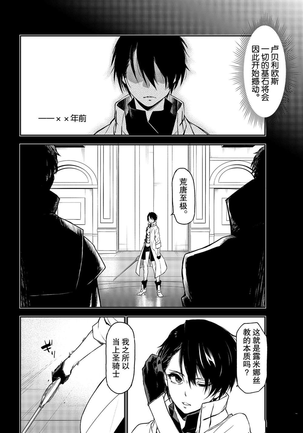 第87话 试看版