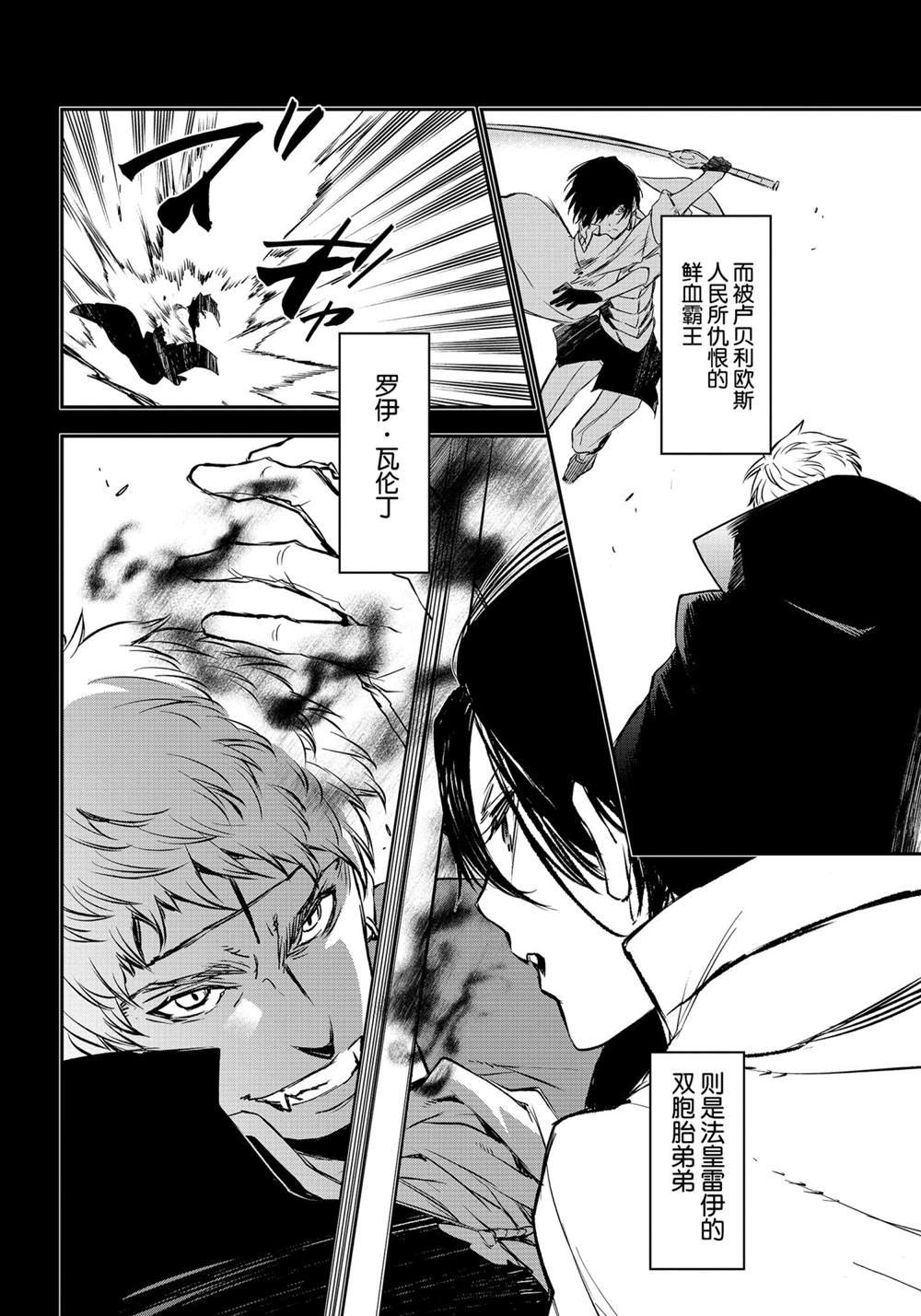 第87话 试看版