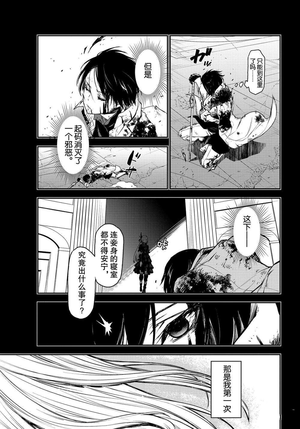 第87话 试看版