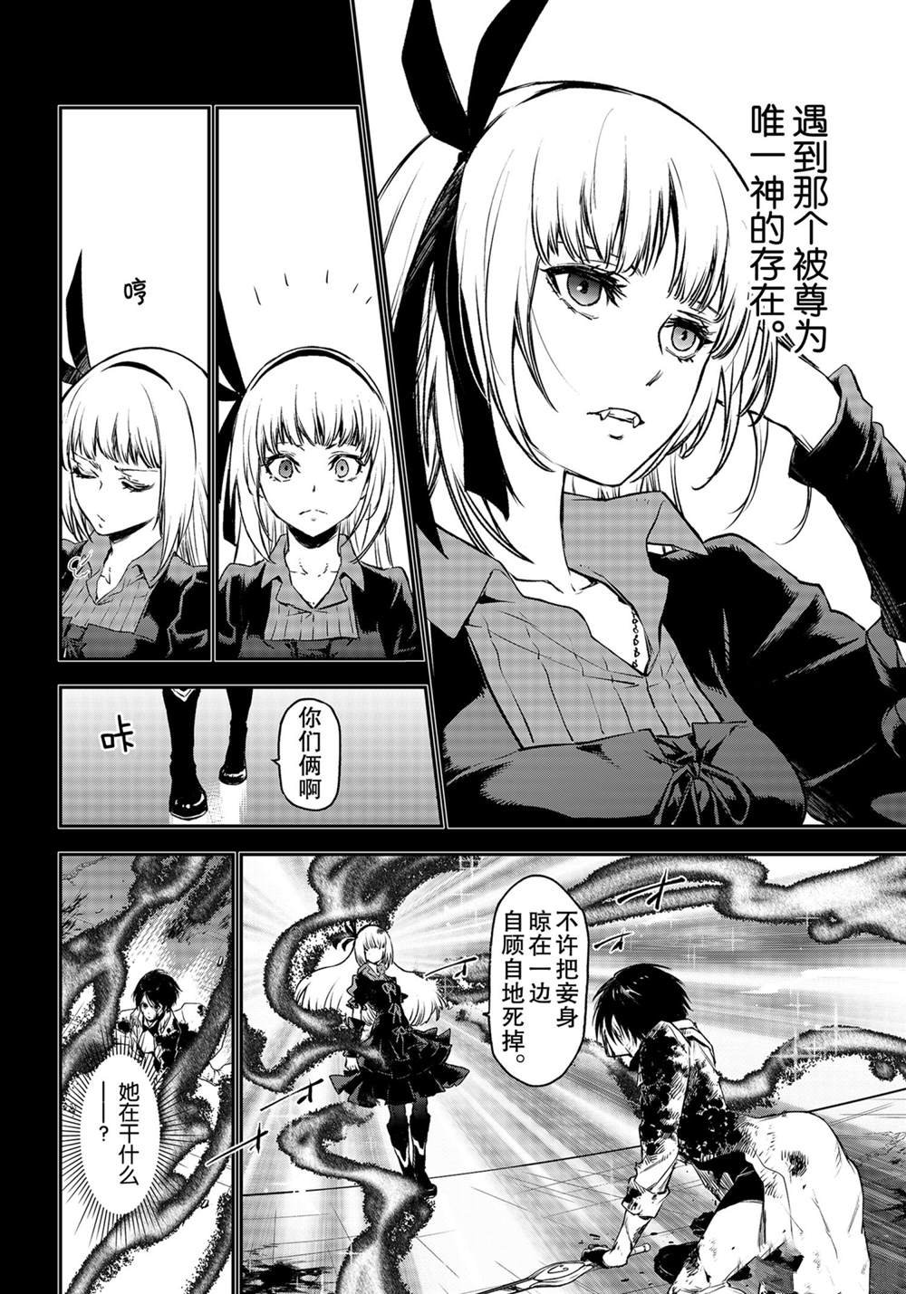第87话 试看版