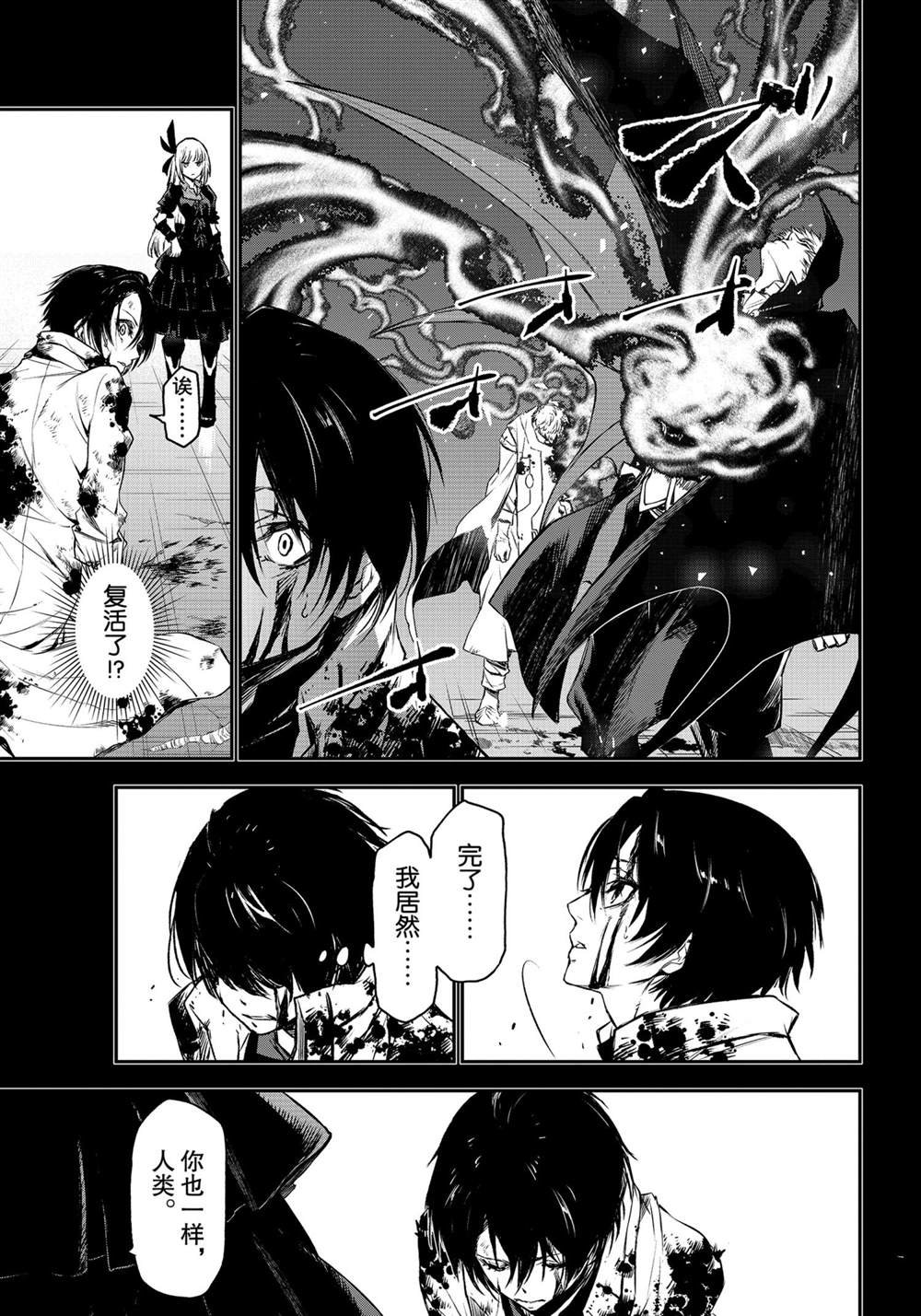 第87话 试看版