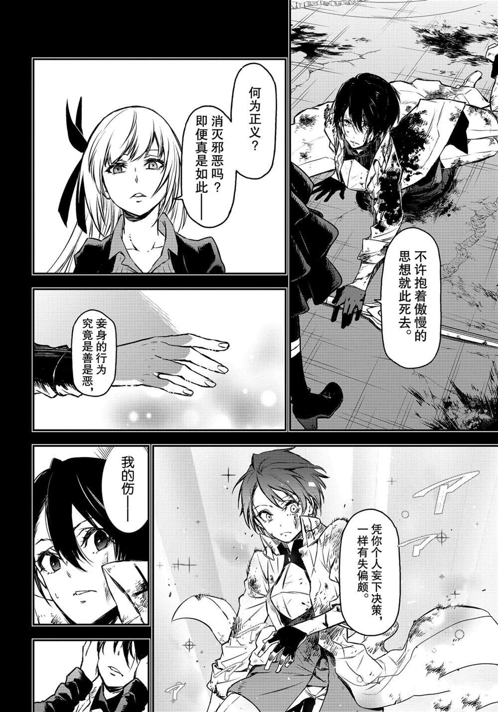 第87话 试看版