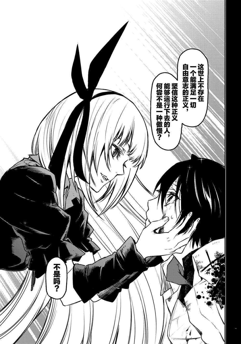 第87话 试看版