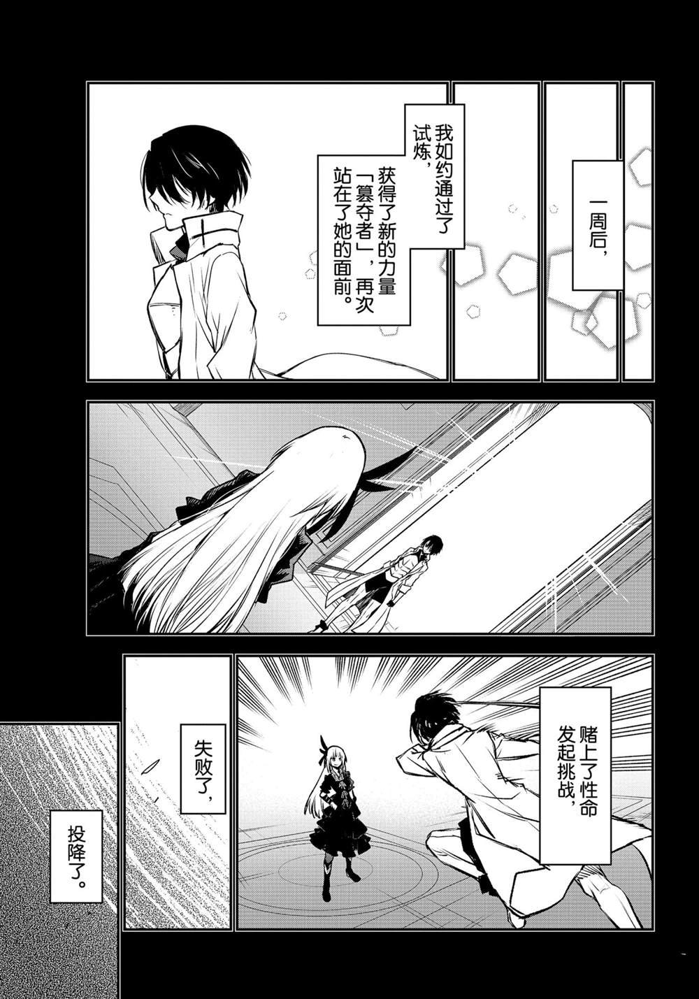 第87话 试看版