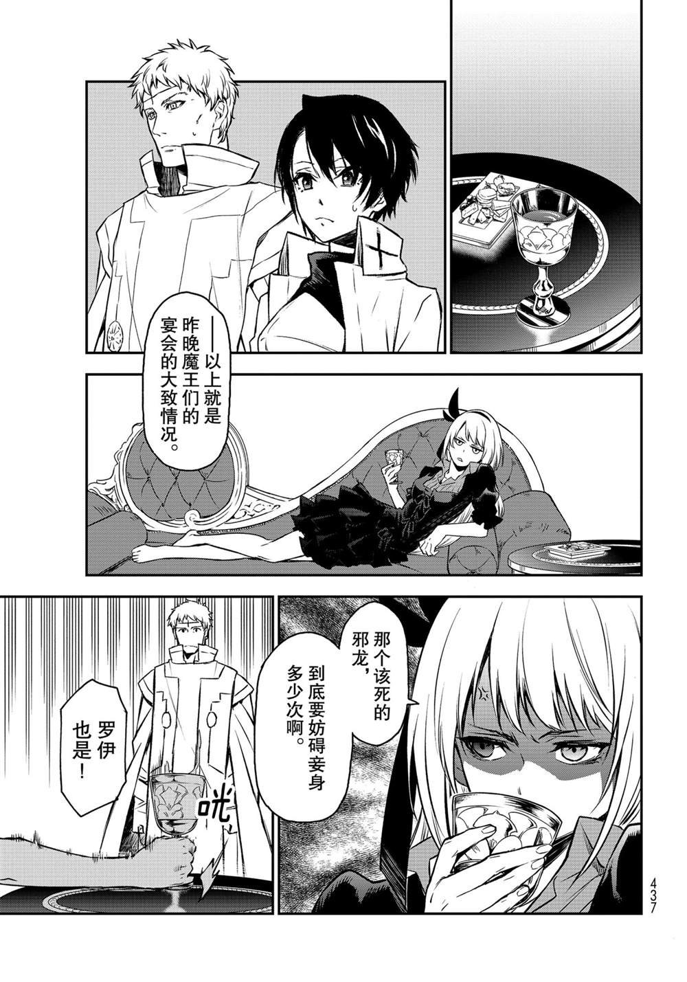 第87话 试看版