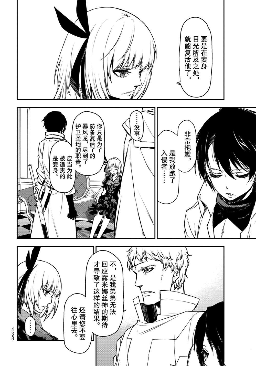 第87话 试看版