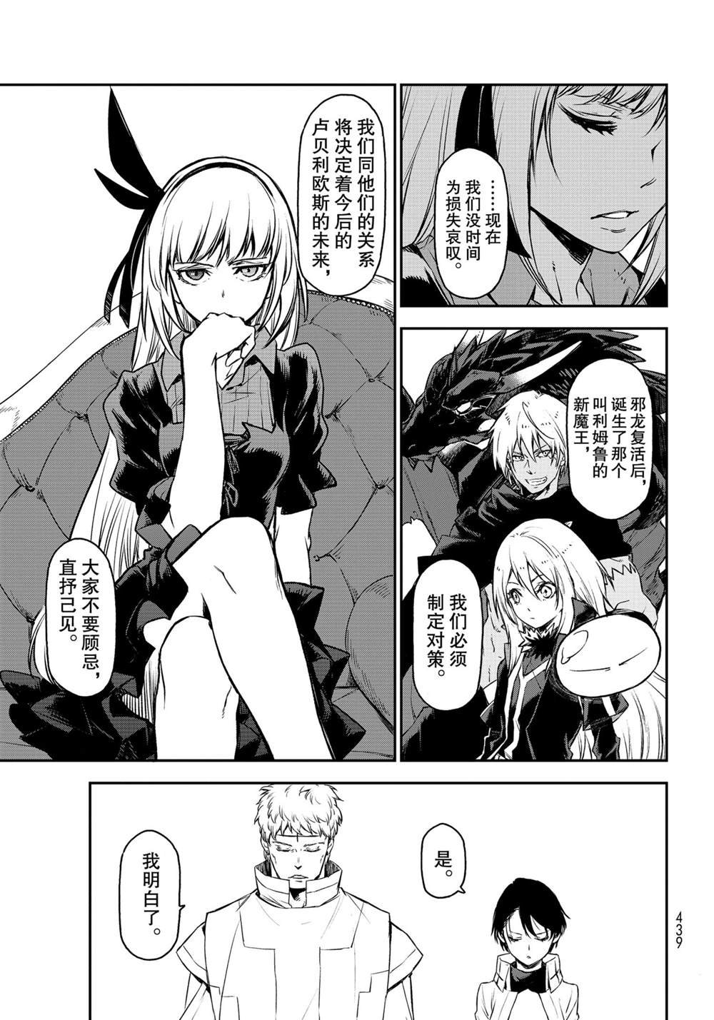 第87话 试看版
