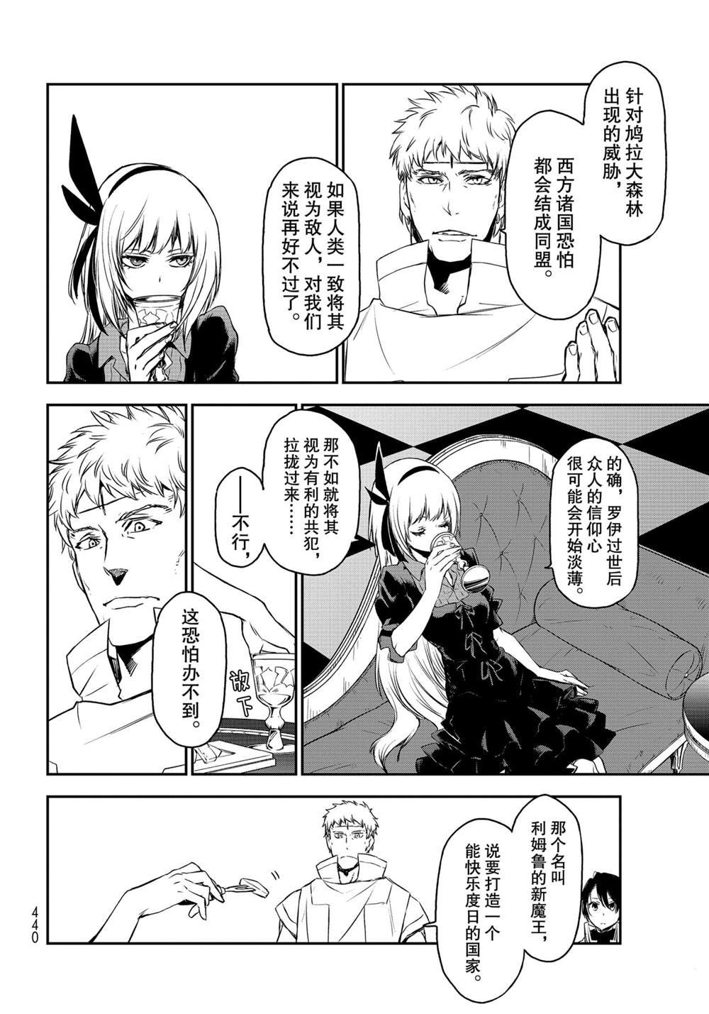 第87话 试看版